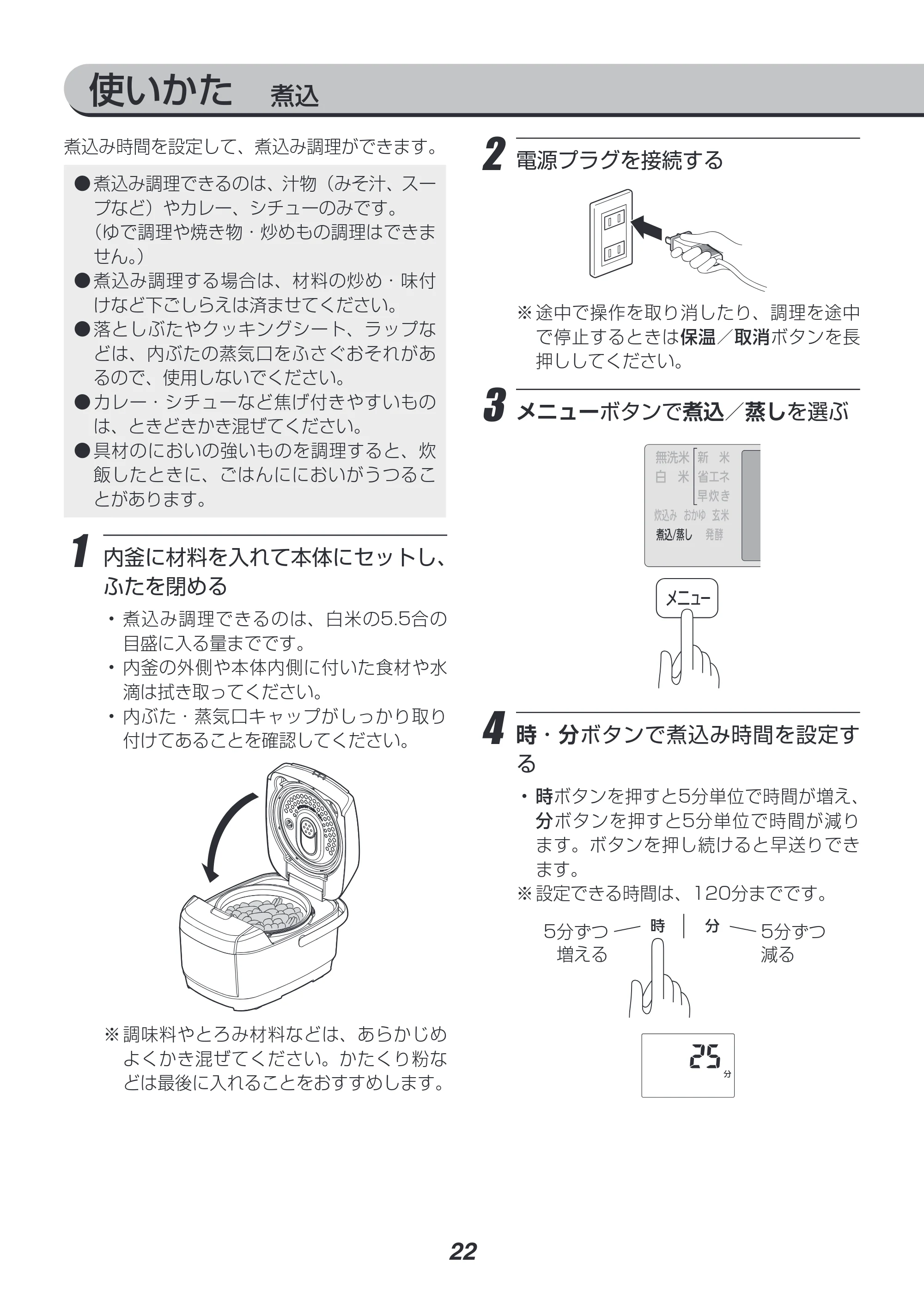 アイリスオーヤマ RC-IH50 取扱説明書 — 原本ページ — 22ページ