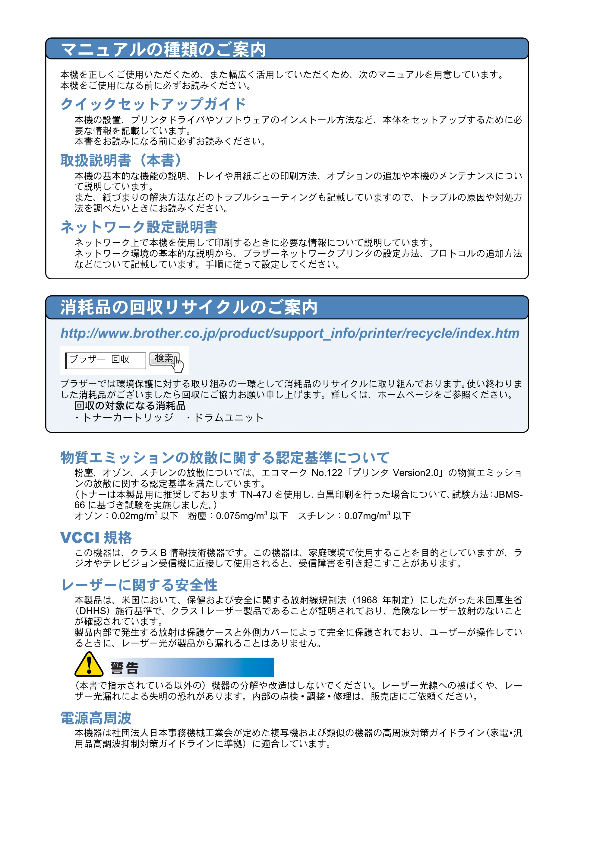 ブラザー HL-6050DN 取扱説明書（本体） — マニュアルの種類のご案内 — 原本ページ — 2ページ