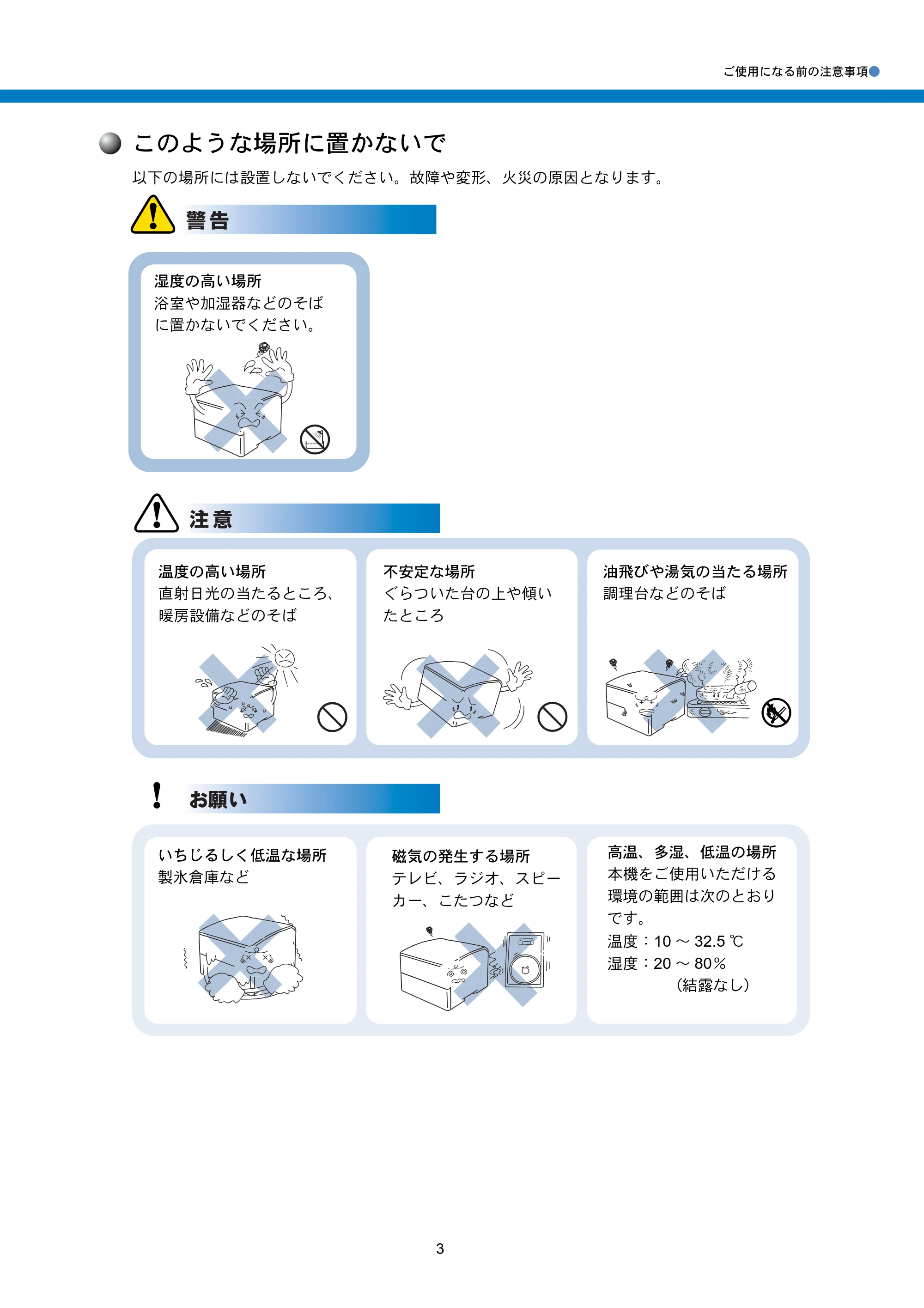 ブラザー HL-6050DN 取扱説明書（本体） — このような場所に置かないで — 原本ページ — 7ページ