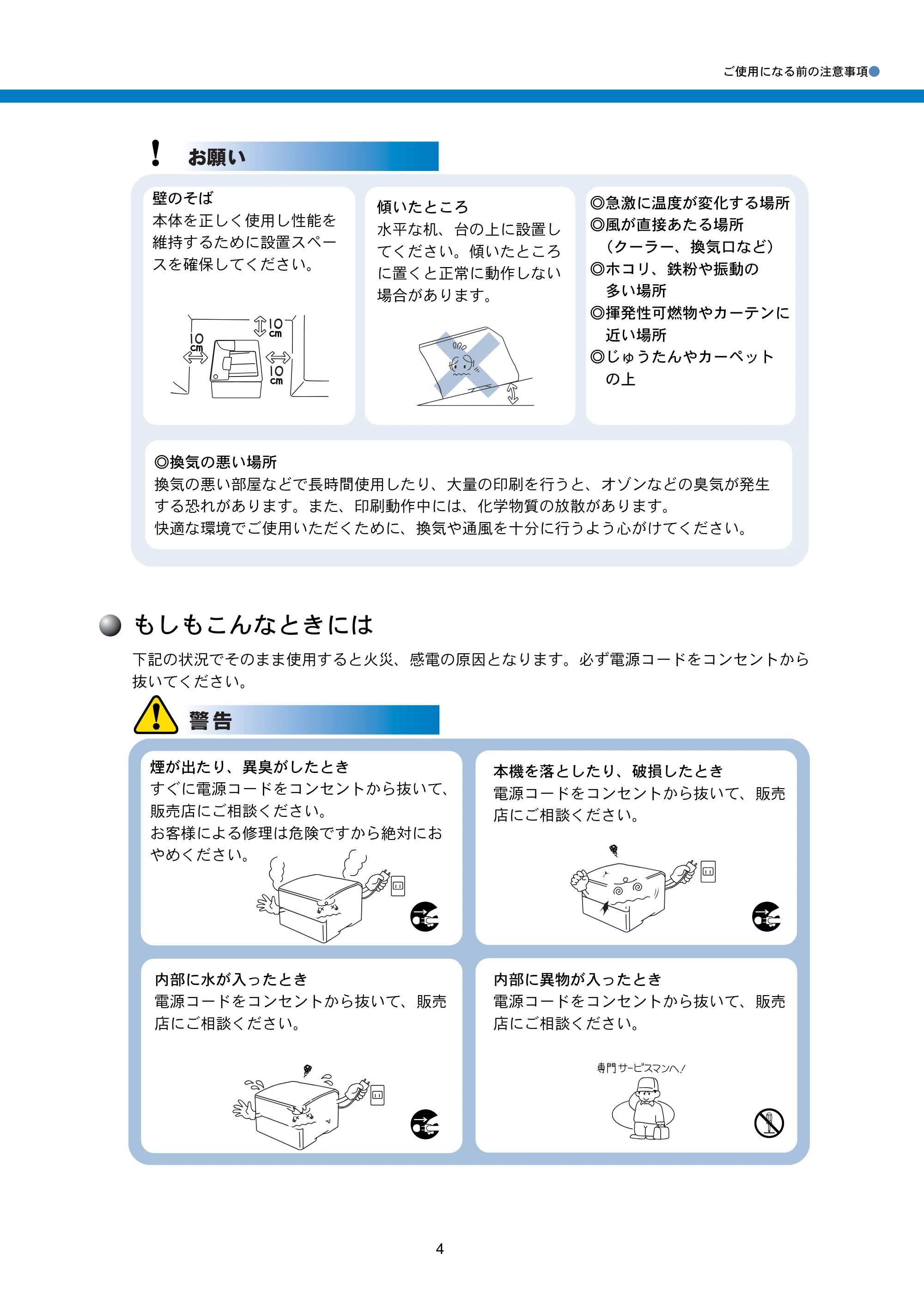 ブラザー HL-6050DN 取扱説明書（本体） — もしもこんなときには — 原本ページ — 8ページ