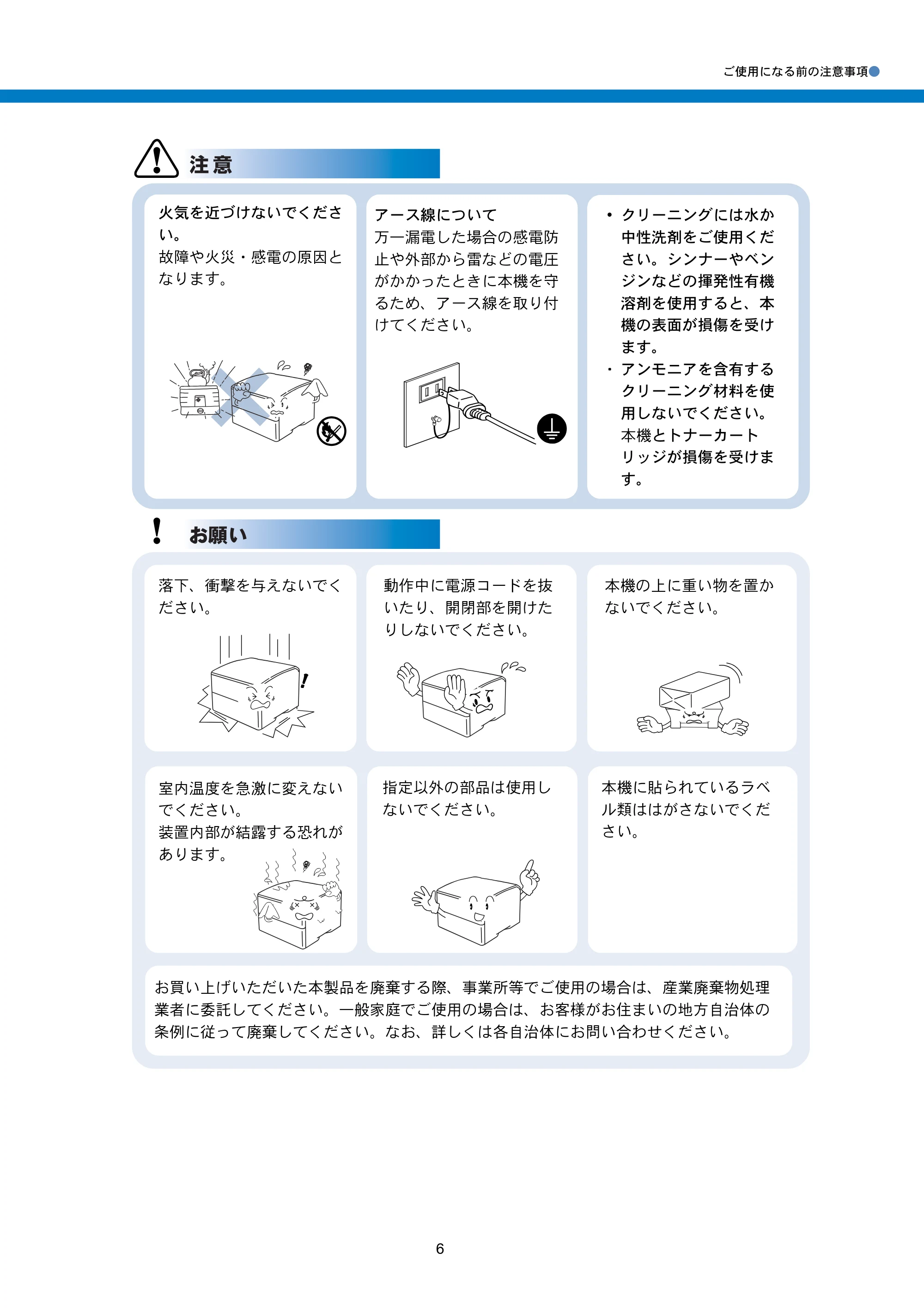 ブラザー HL-6050DN 取扱説明書（本体） — 原本ページ — 10ページ