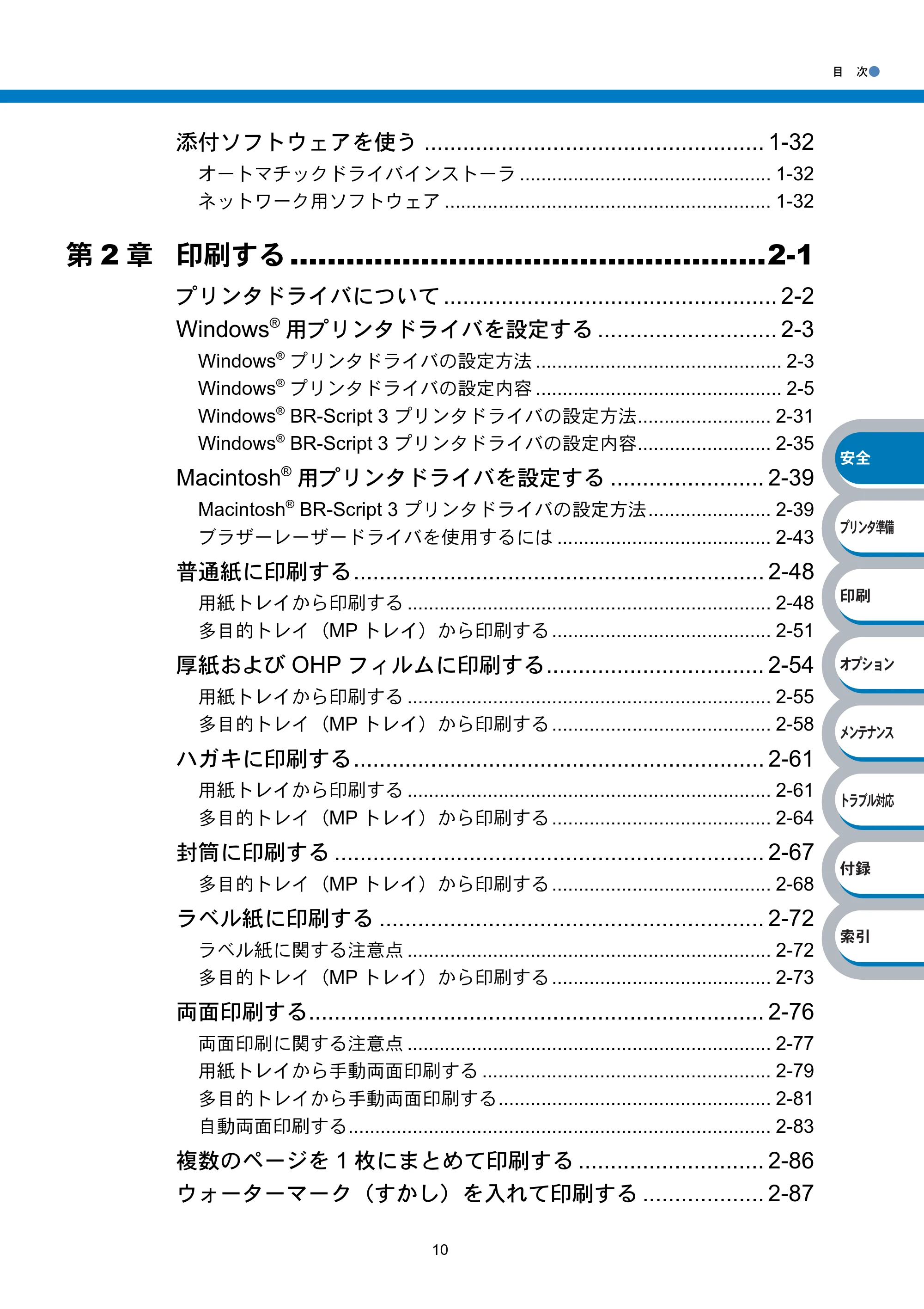 ブラザー HL-6050DN 取扱説明書（本体） — 原本ページ — 14ページ