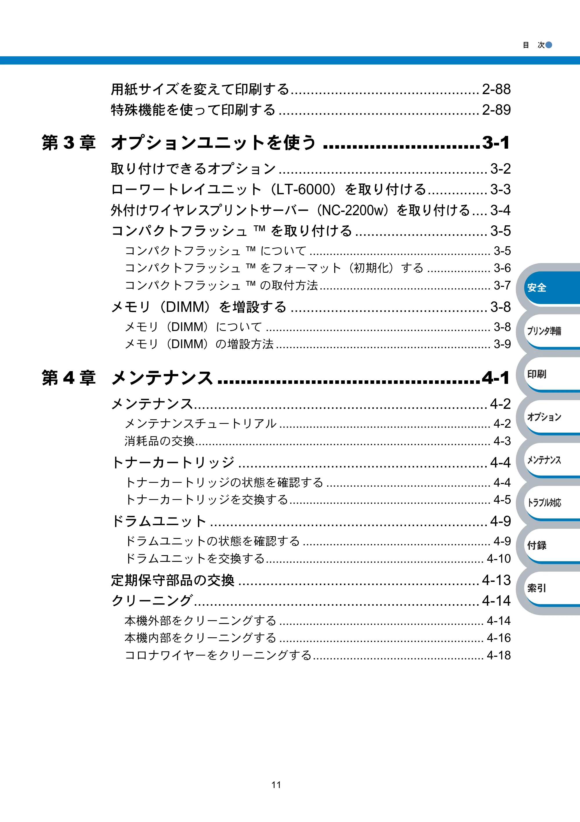 ブラザー HL-6050DN 取扱説明書（本体） — 原本ページ — 15ページ