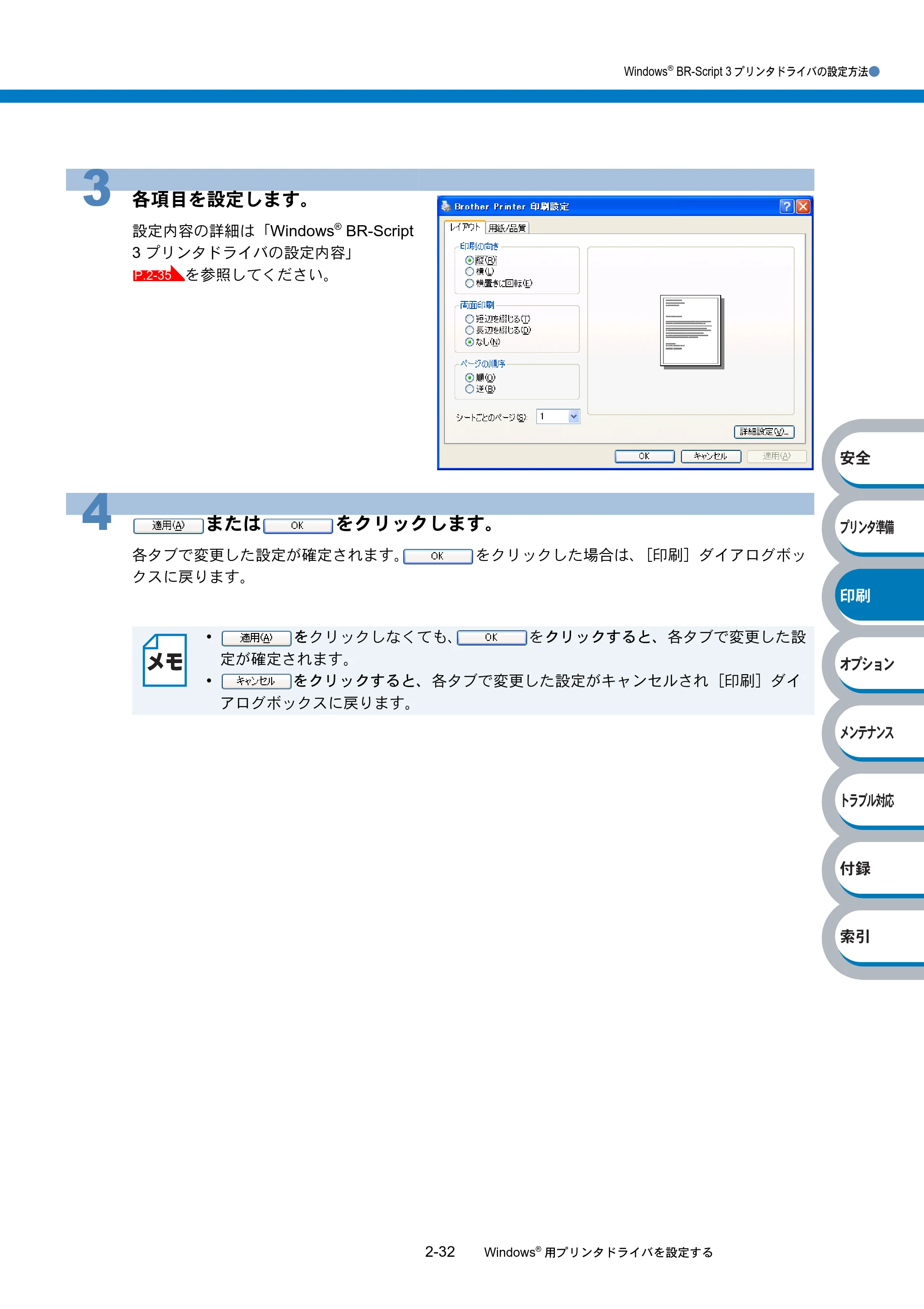 ブラザー HL-6050DN 取扱説明書（本体） — 原本ページ — 84ページ