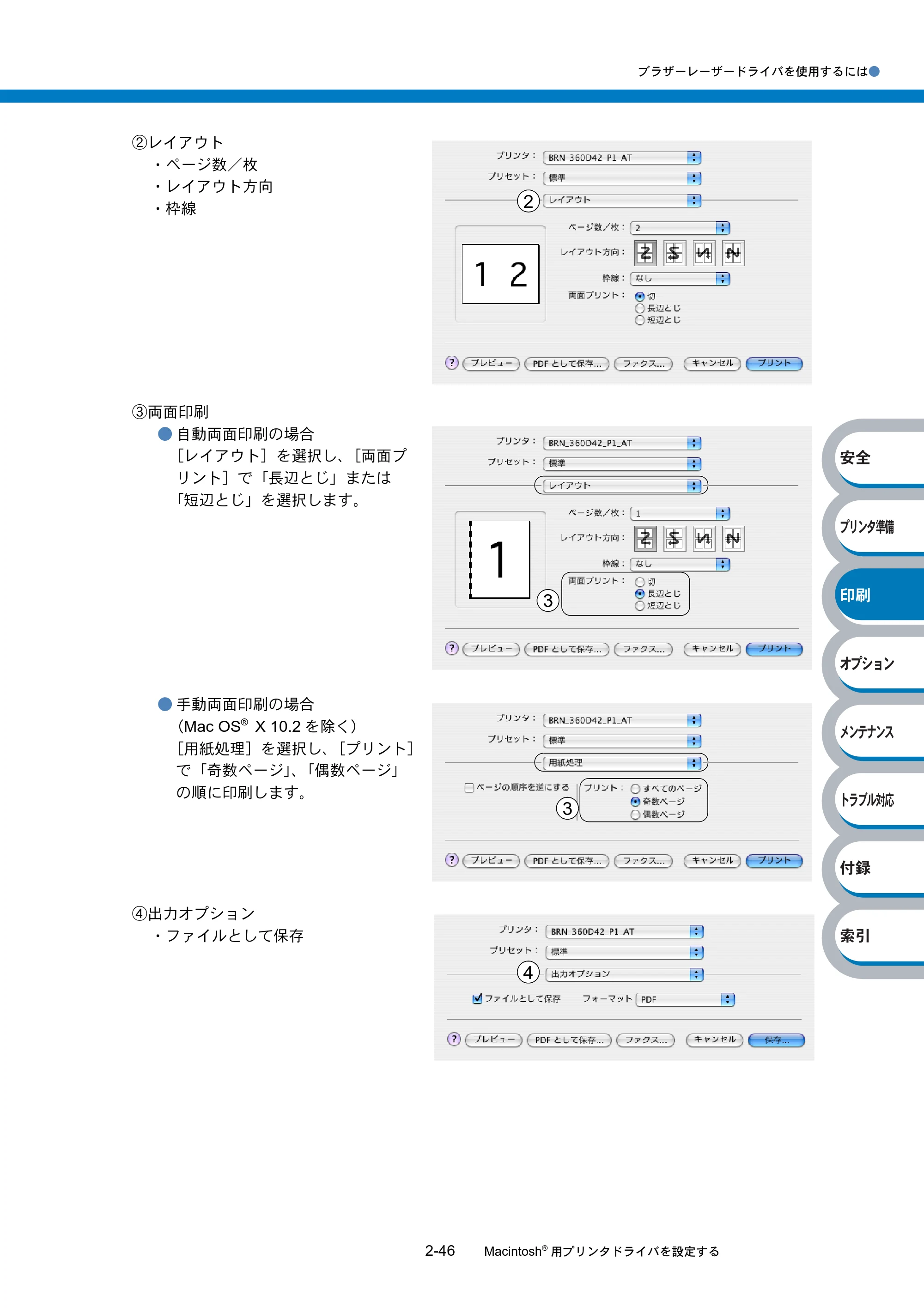 ブラザー HL-6050DN 取扱説明書（本体） — 原本ページ — 98ページ