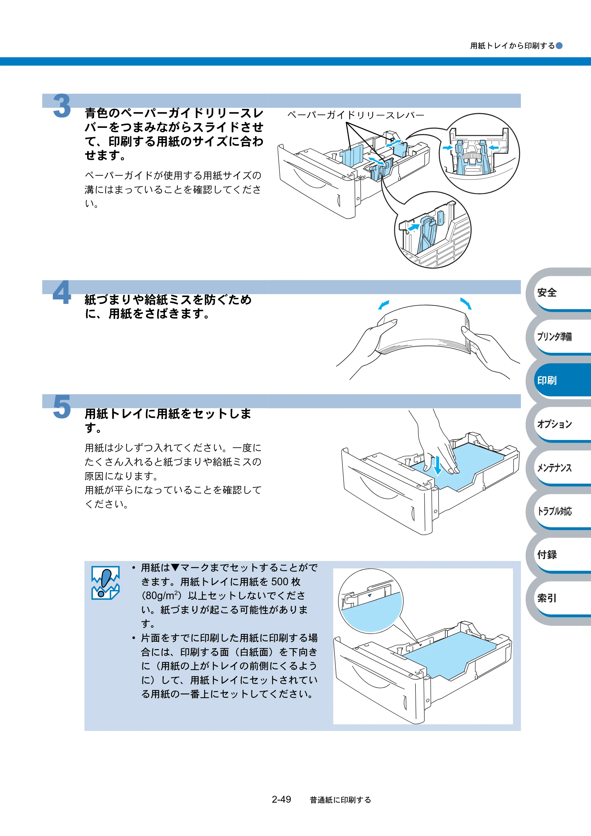 ブラザー HL-6050DN 取扱説明書（本体） — 原本ページ — 101ページ
