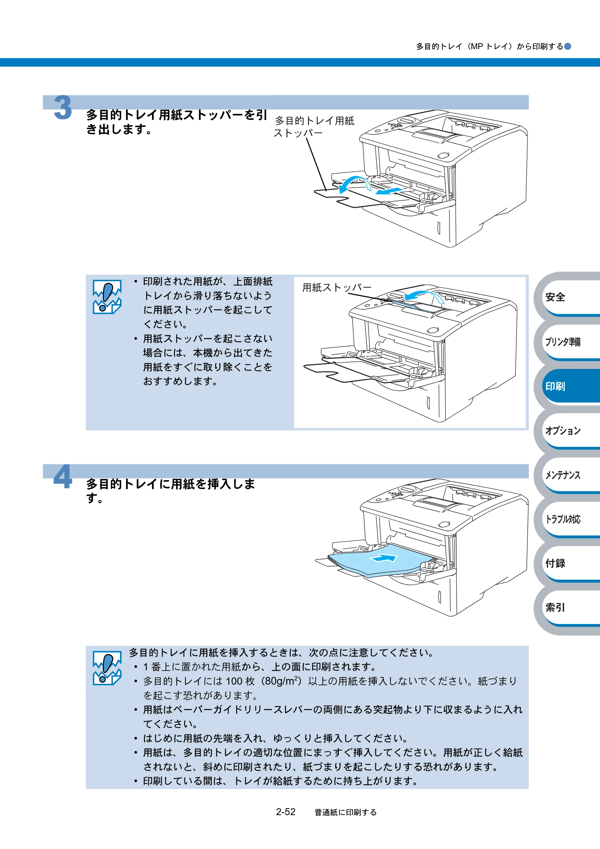 ブラザー HL-6050DN 取扱説明書（本体） — 原本ページ — 104ページ