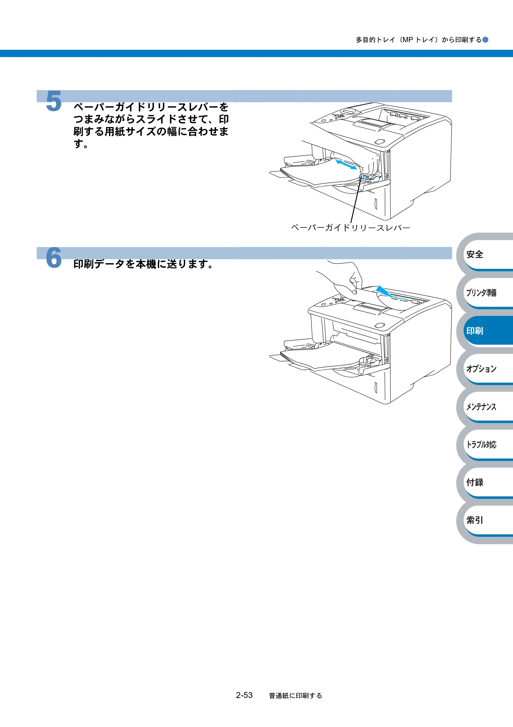 ブラザー HL-6050DN 取扱説明書（本体） — 原本ページ — 105ページ