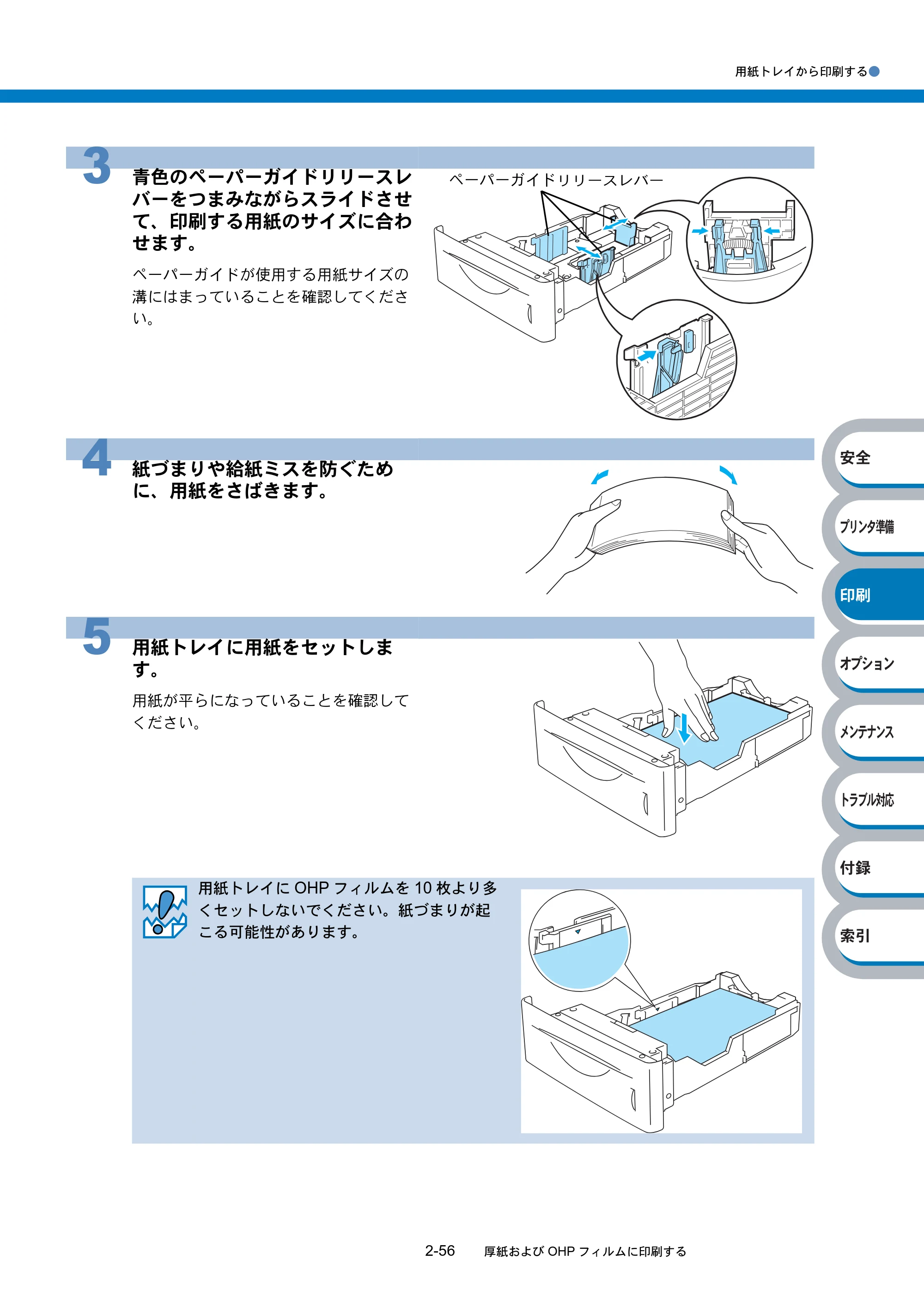 ブラザー HL-6050DN 取扱説明書（本体） — 原本ページ — 108ページ