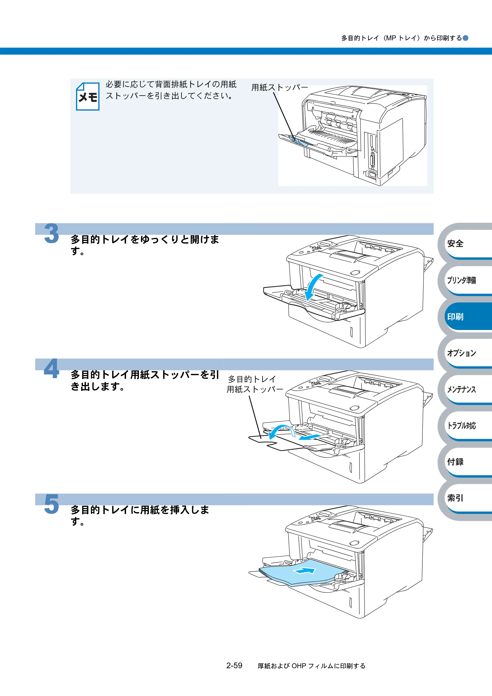 ブラザー HL-6050DN 取扱説明書（本体） — 原本ページ — 111ページ