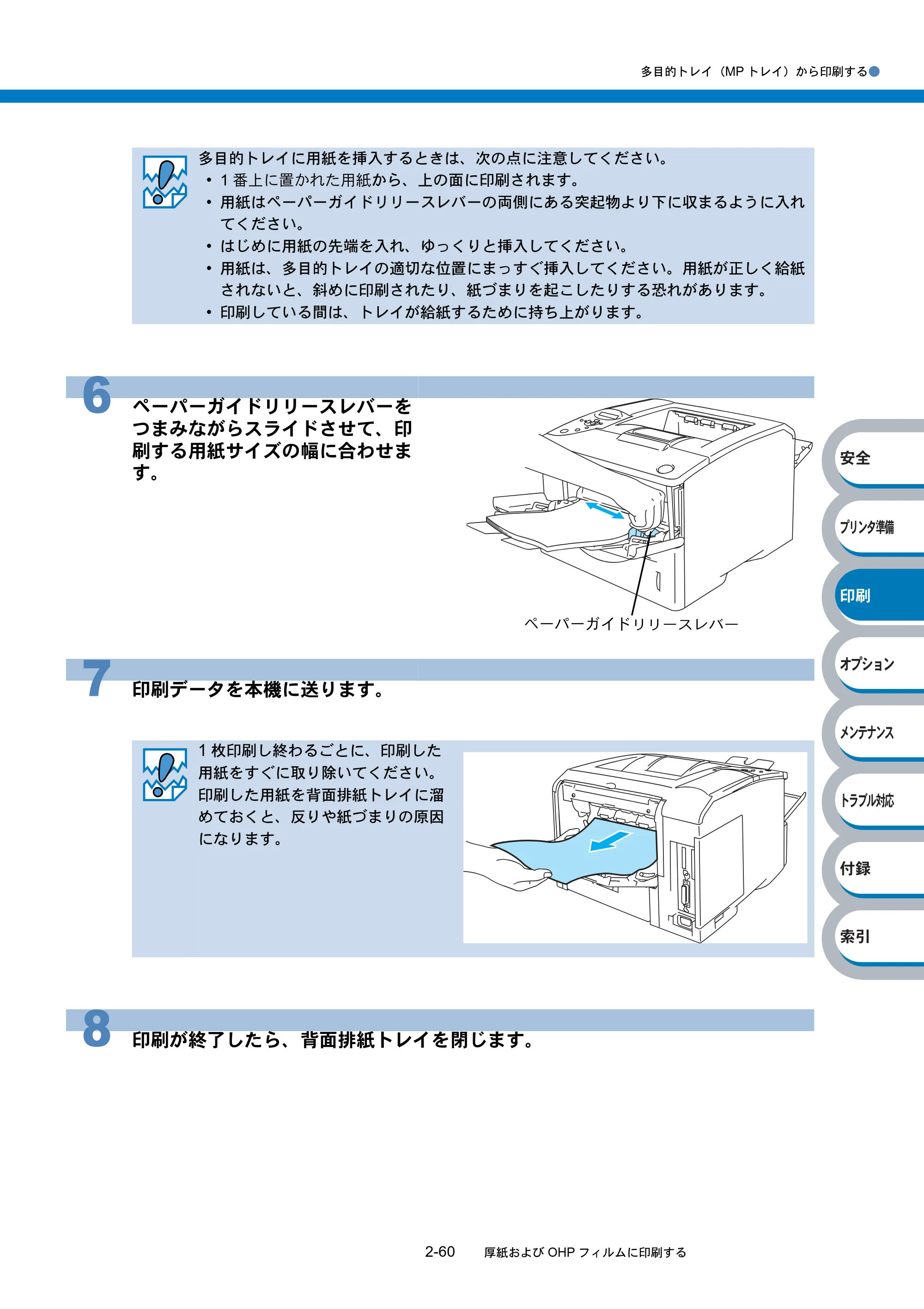 ブラザー HL-6050DN 取扱説明書（本体） — 原本ページ — 112ページ