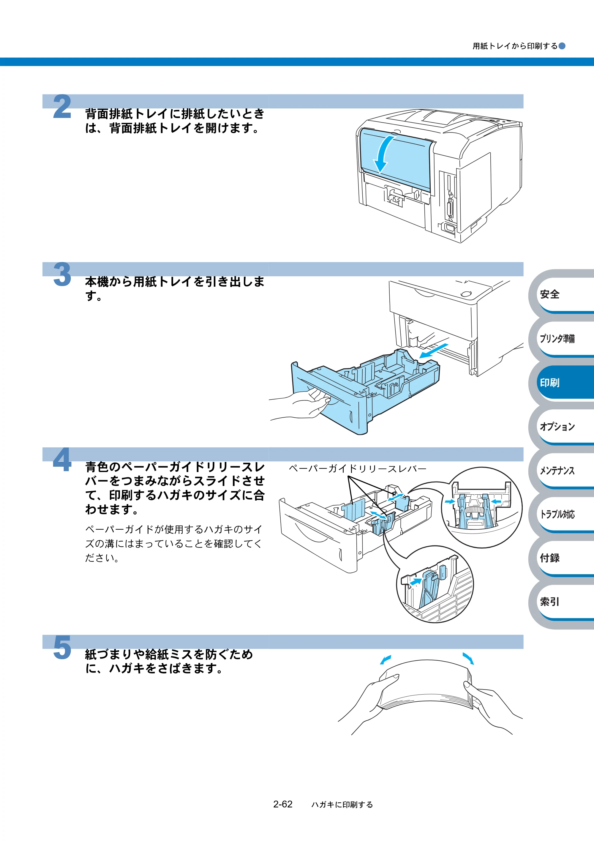ブラザー HL-6050DN 取扱説明書（本体） — 原本ページ — 114ページ