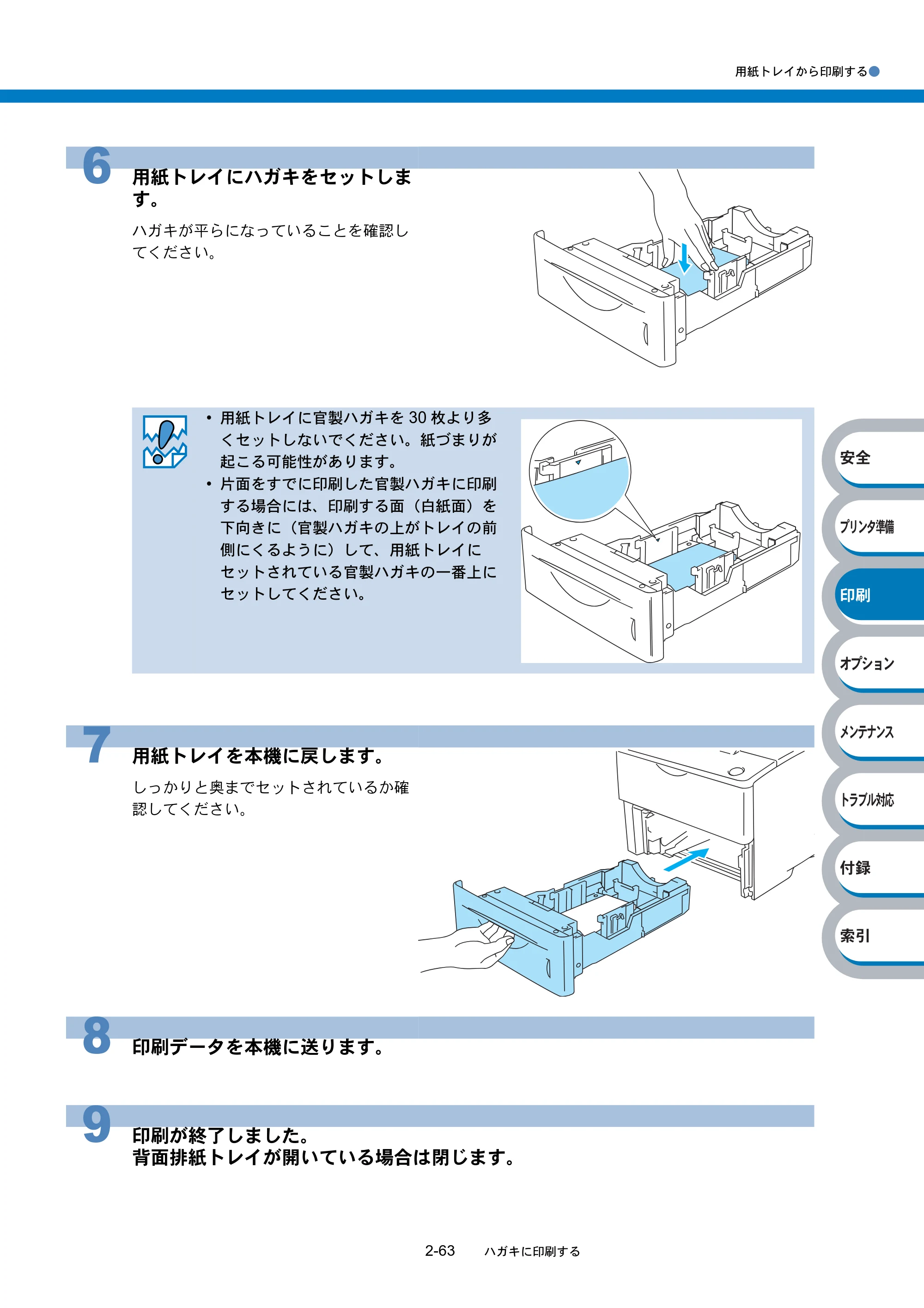 ブラザー HL-6050DN 取扱説明書（本体） — 原本ページ — 115ページ