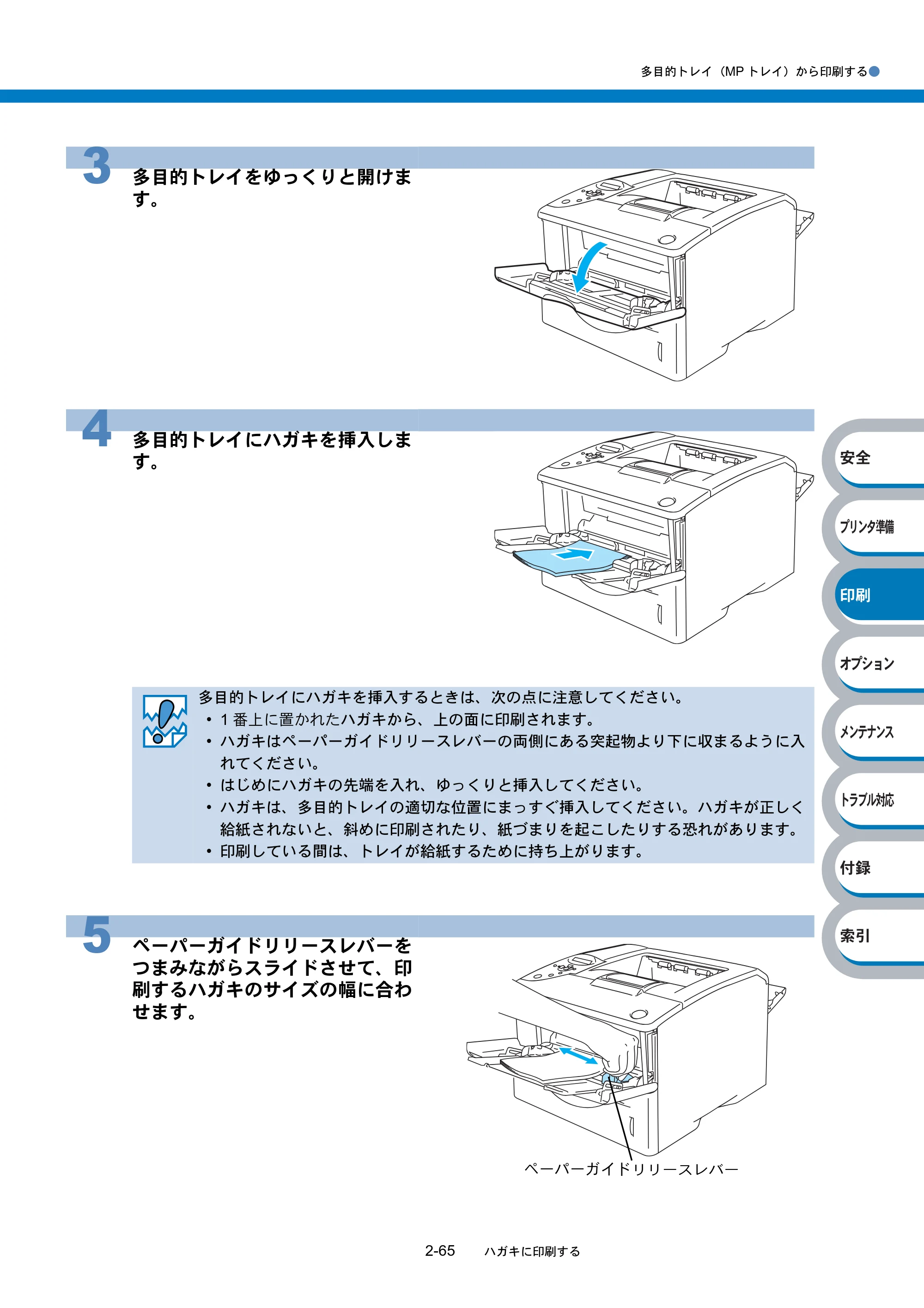 ブラザー HL-6050DN 取扱説明書（本体） — 原本ページ — 117ページ