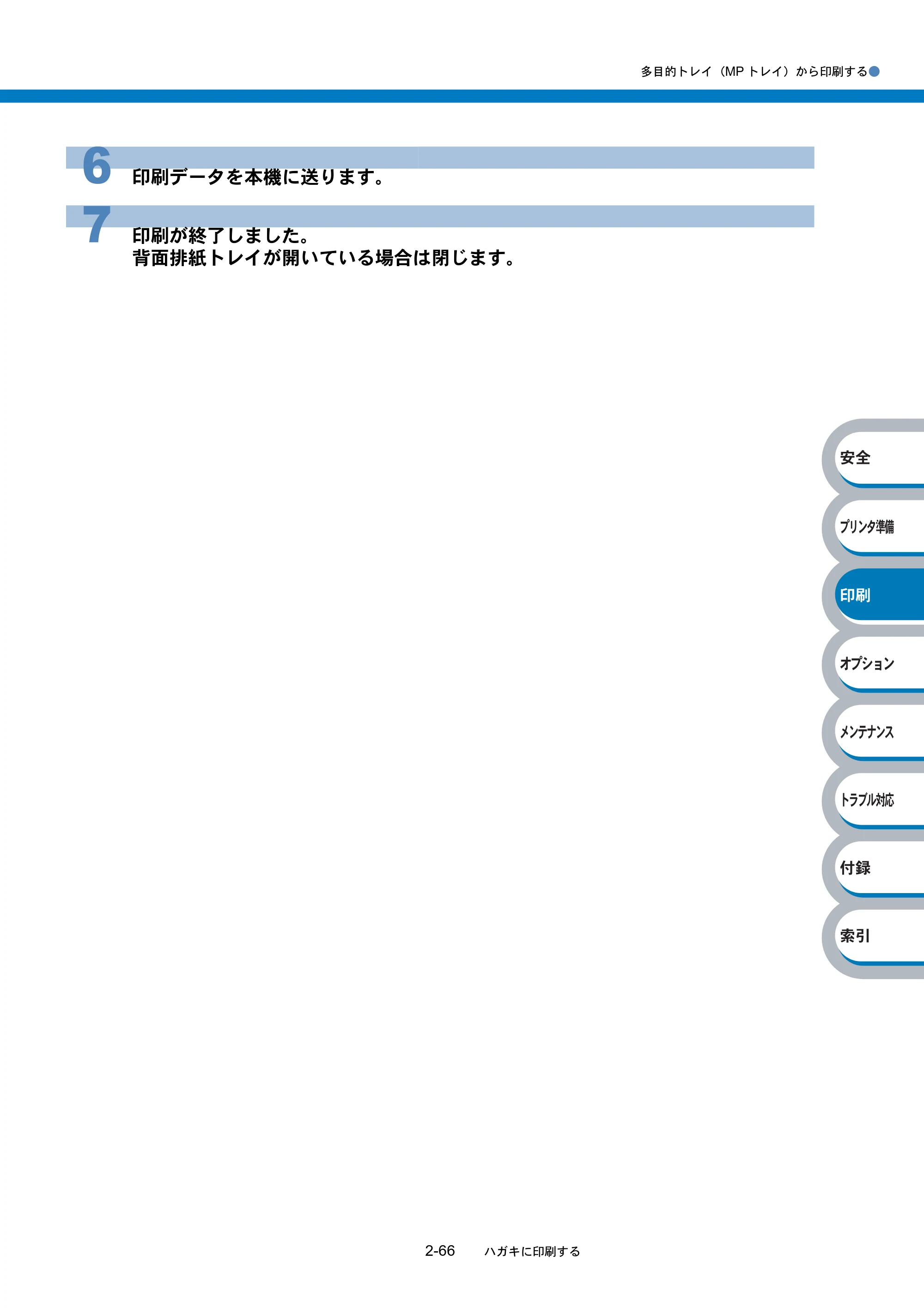 ブラザー HL-6050DN 取扱説明書（本体） — 原本ページ — 118ページ
