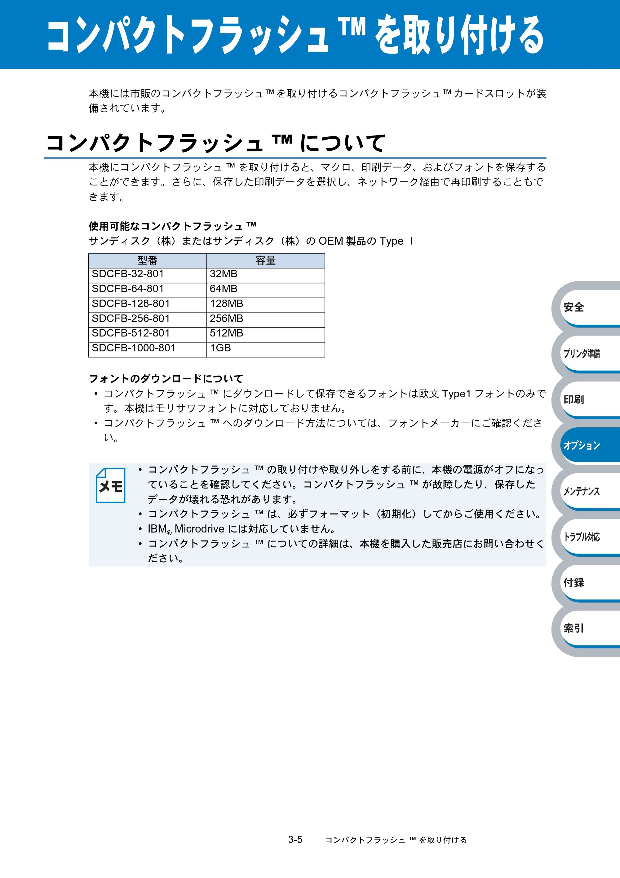 ブラザー HL-6050DN 取扱説明書（本体） — コンパクトフラッシュ™を取り付ける — 原本ページ — 146ページ