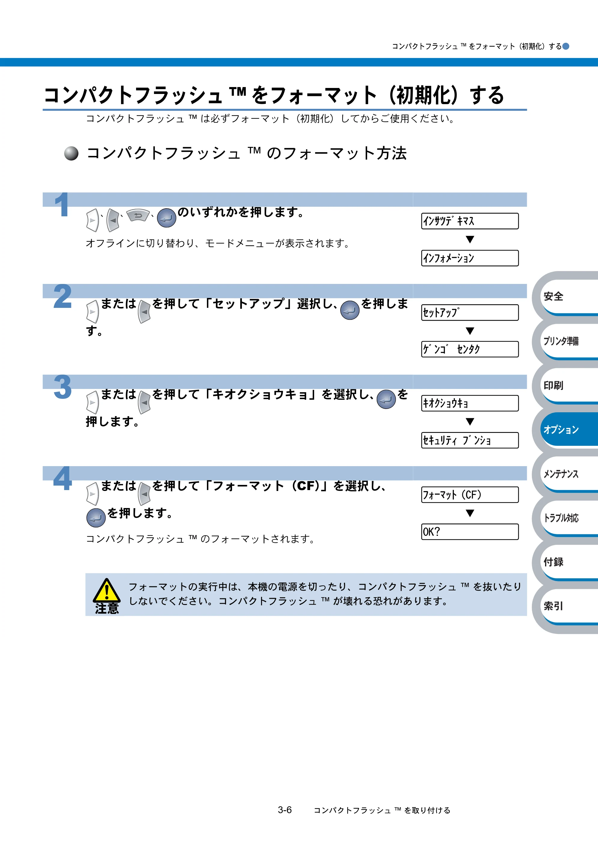 ブラザー HL-6050DN 取扱説明書（本体） — コンパクトフラッシュ™をフォーマット（初期化）する — 原本ページ — 147ページ