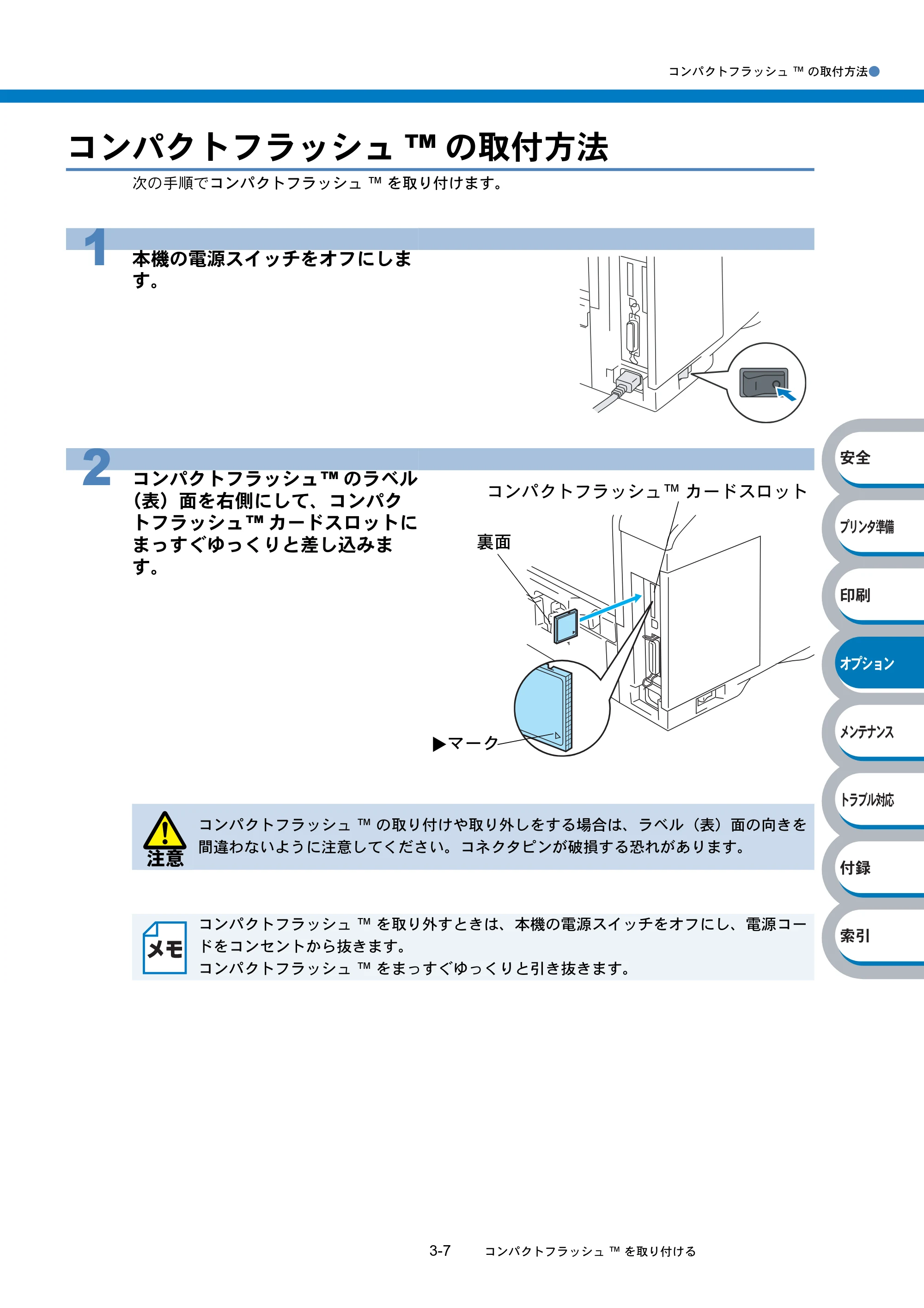 ブラザー HL-6050DN 取扱説明書（本体） — コンパクトフラッシュ™の取付方法 — 原本ページ — 148ページ