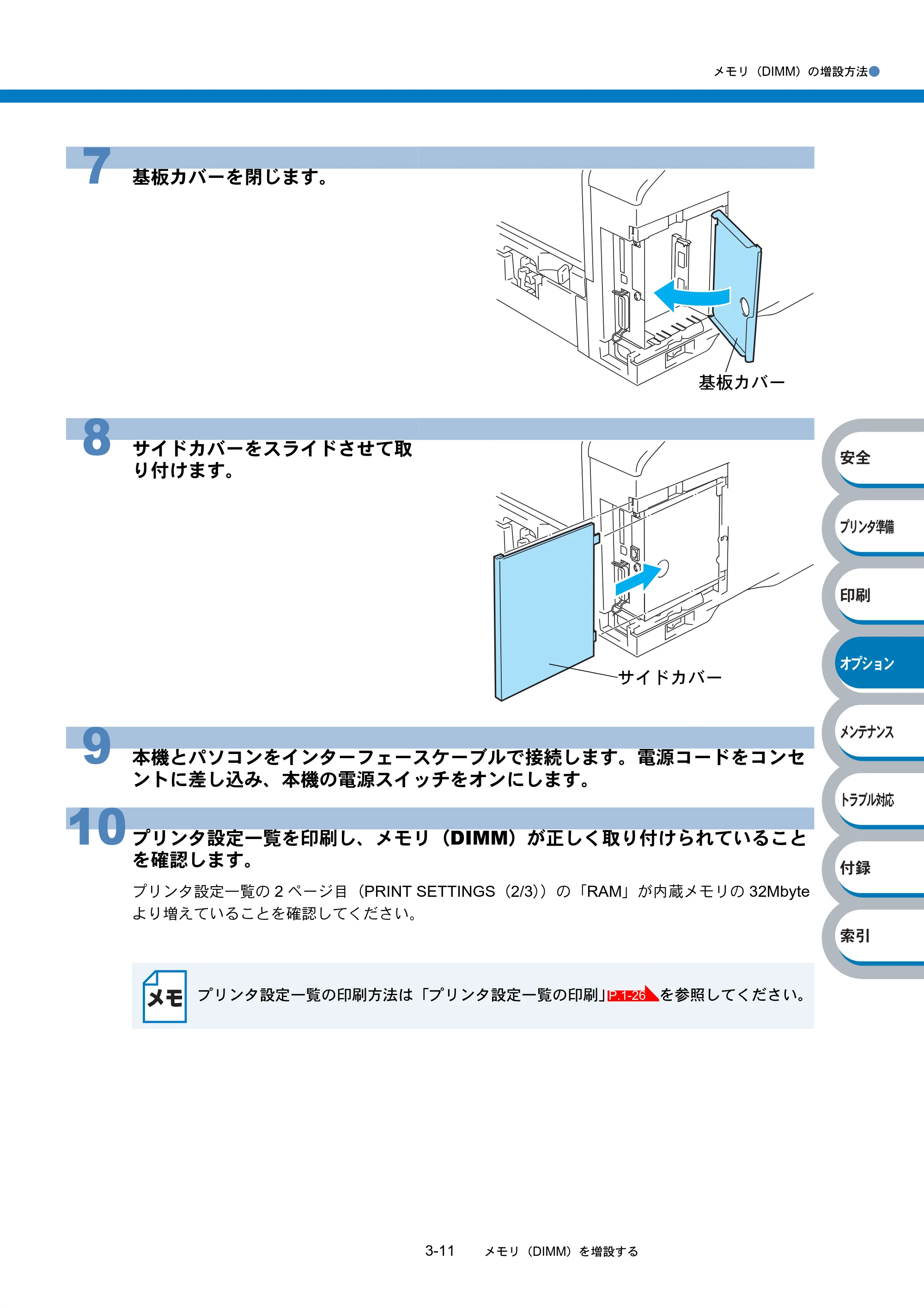 ブラザー HL-6050DN 取扱説明書（本体） — 原本ページ — 152ページ