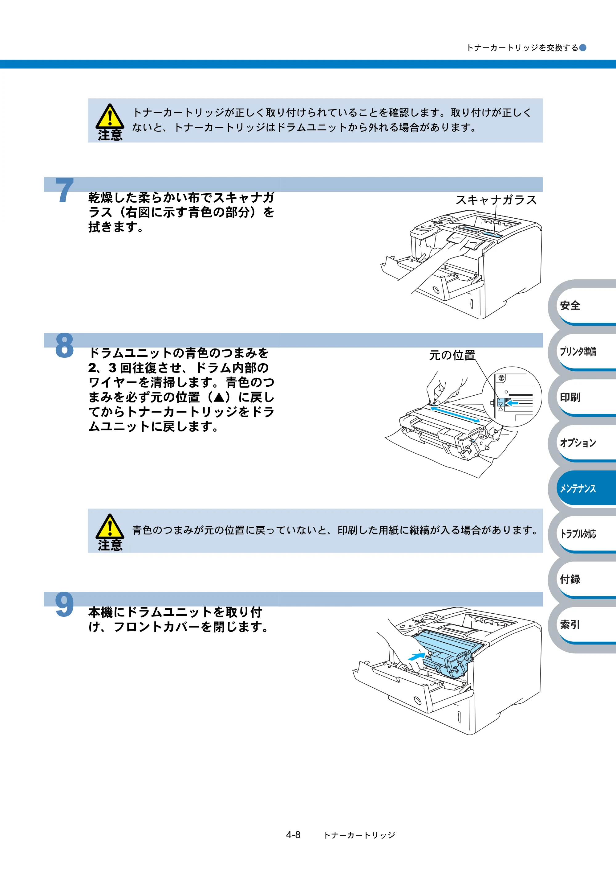 ブラザー HL-6050DN 取扱説明書（本体） — 原本ページ — 160ページ