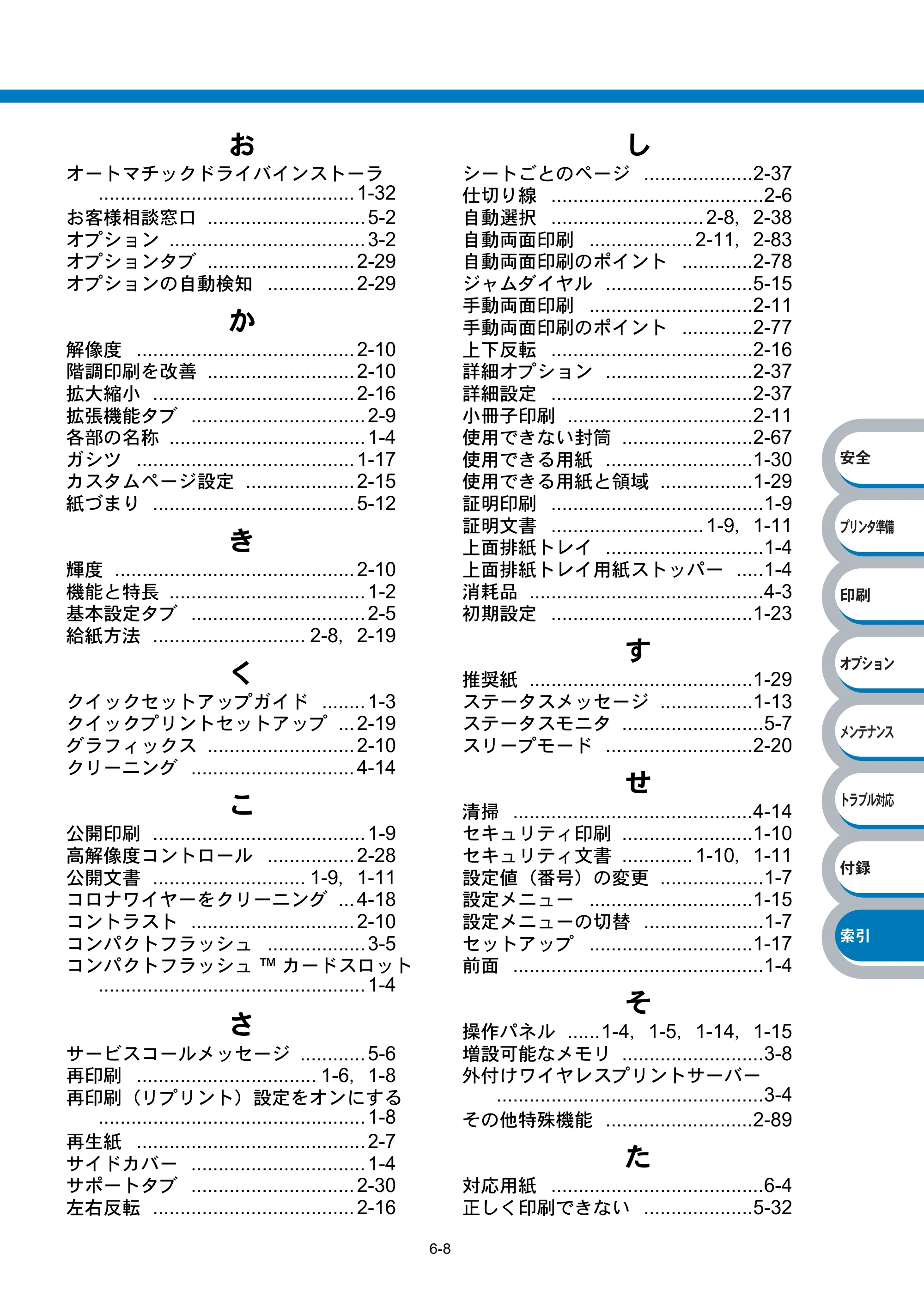 ブラザー HL-6050DN 取扱説明書（本体） — 原本ページ — 212ページ