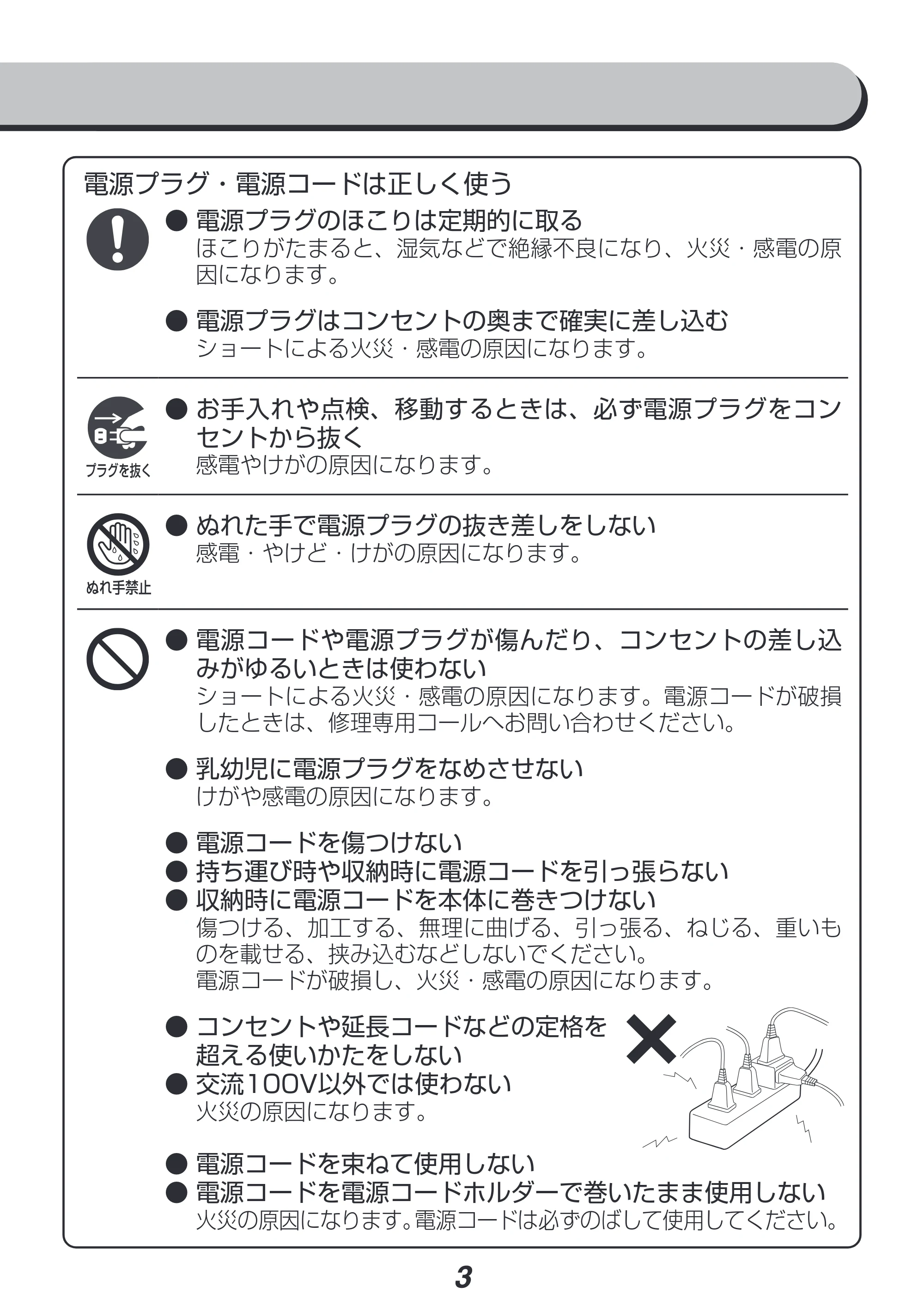 アイリスオーヤマ FK-RD1 取扱説明書 — 原本ページ — 3ページ