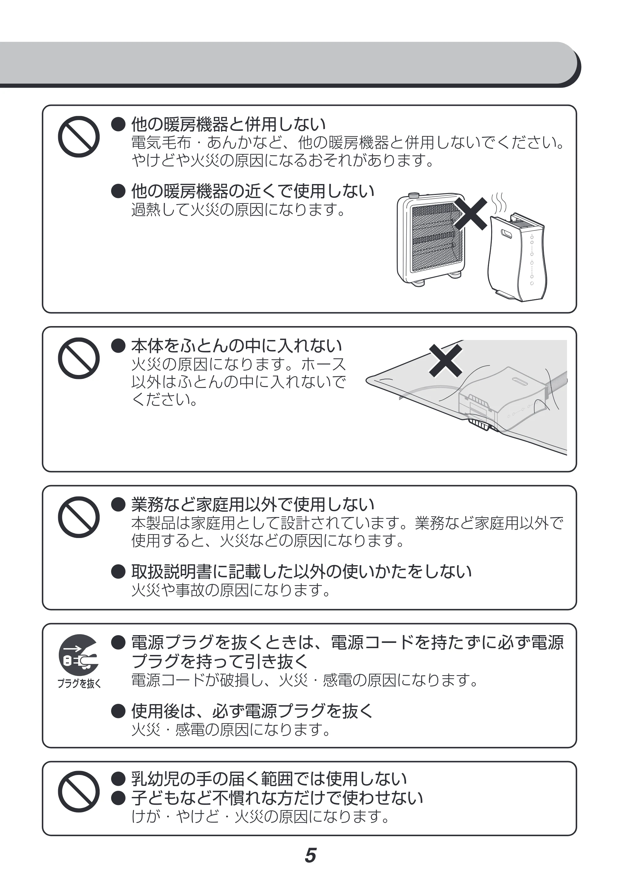 アイリスオーヤマ FK-RD1 取扱説明書 — 原本ページ — 5ページ
