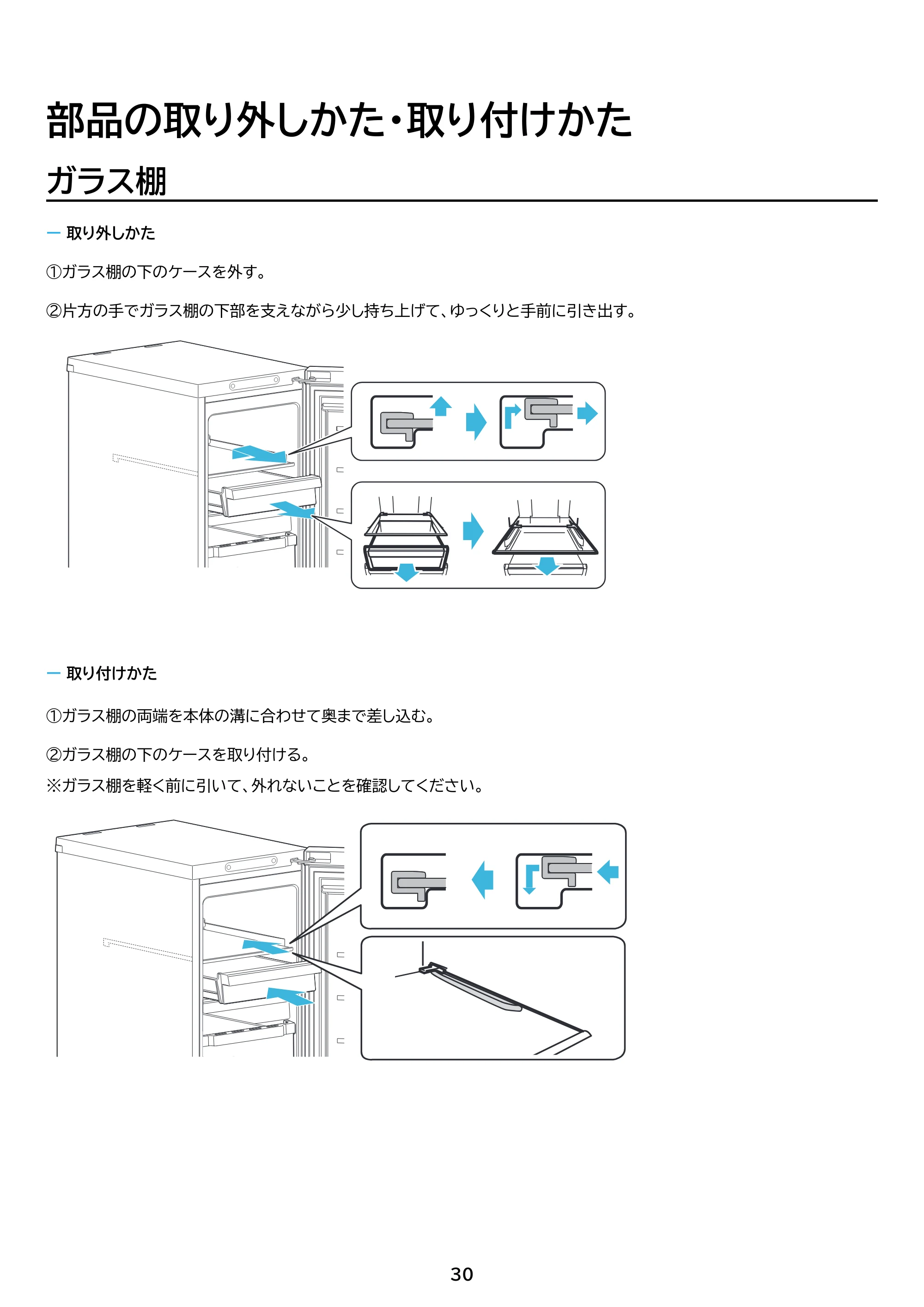 アイリスオーヤマ KUSN-S12C 取扱説明書 — 原本ページ — 30ページ