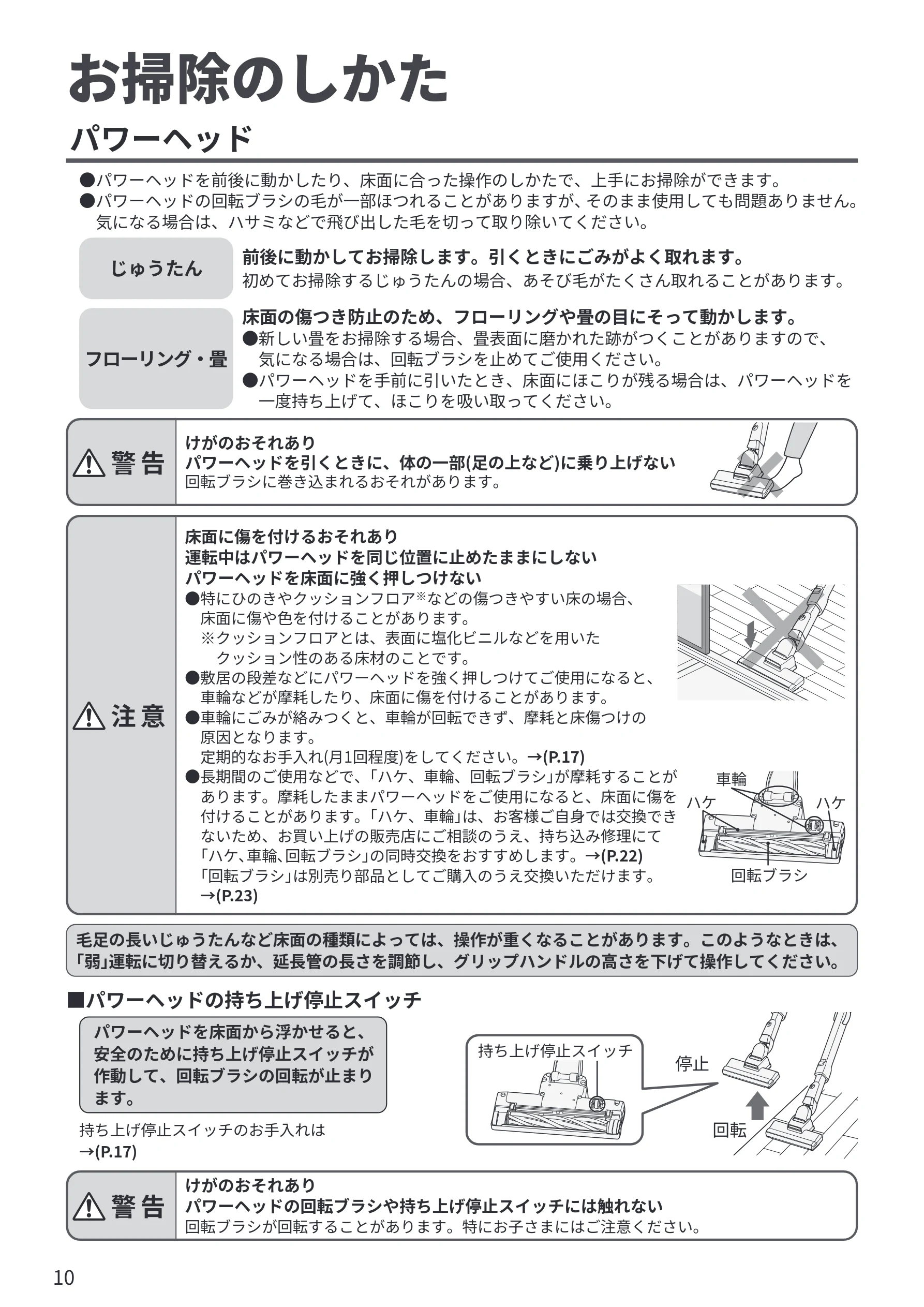 日立 CV-KP300R 取扱説明書 — お掃除のしかた — 図版 10-1 — 10ページ