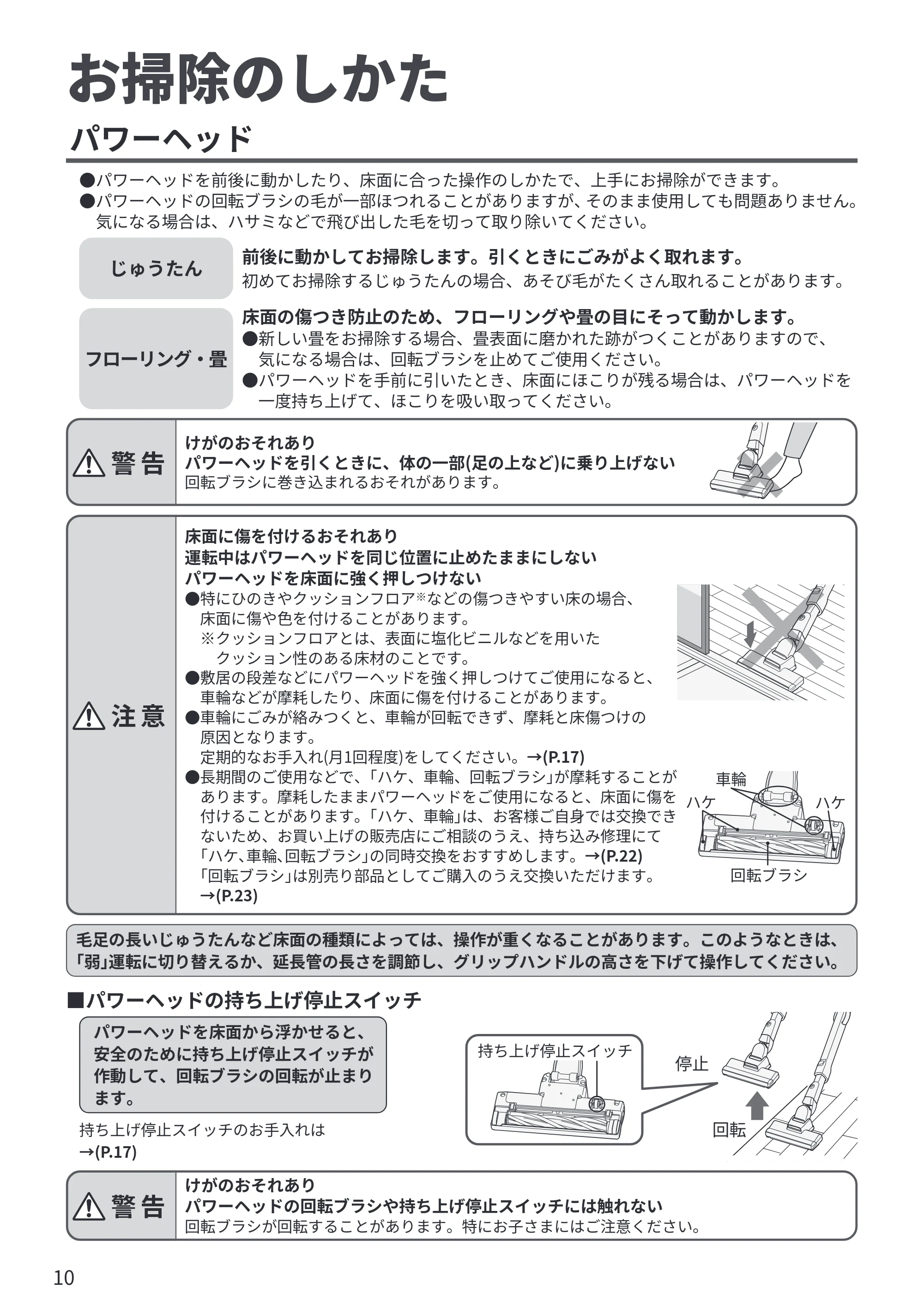 日立 CV-KP300R 取扱説明書 — お掃除のしかた — 原本ページ — 10ページ
