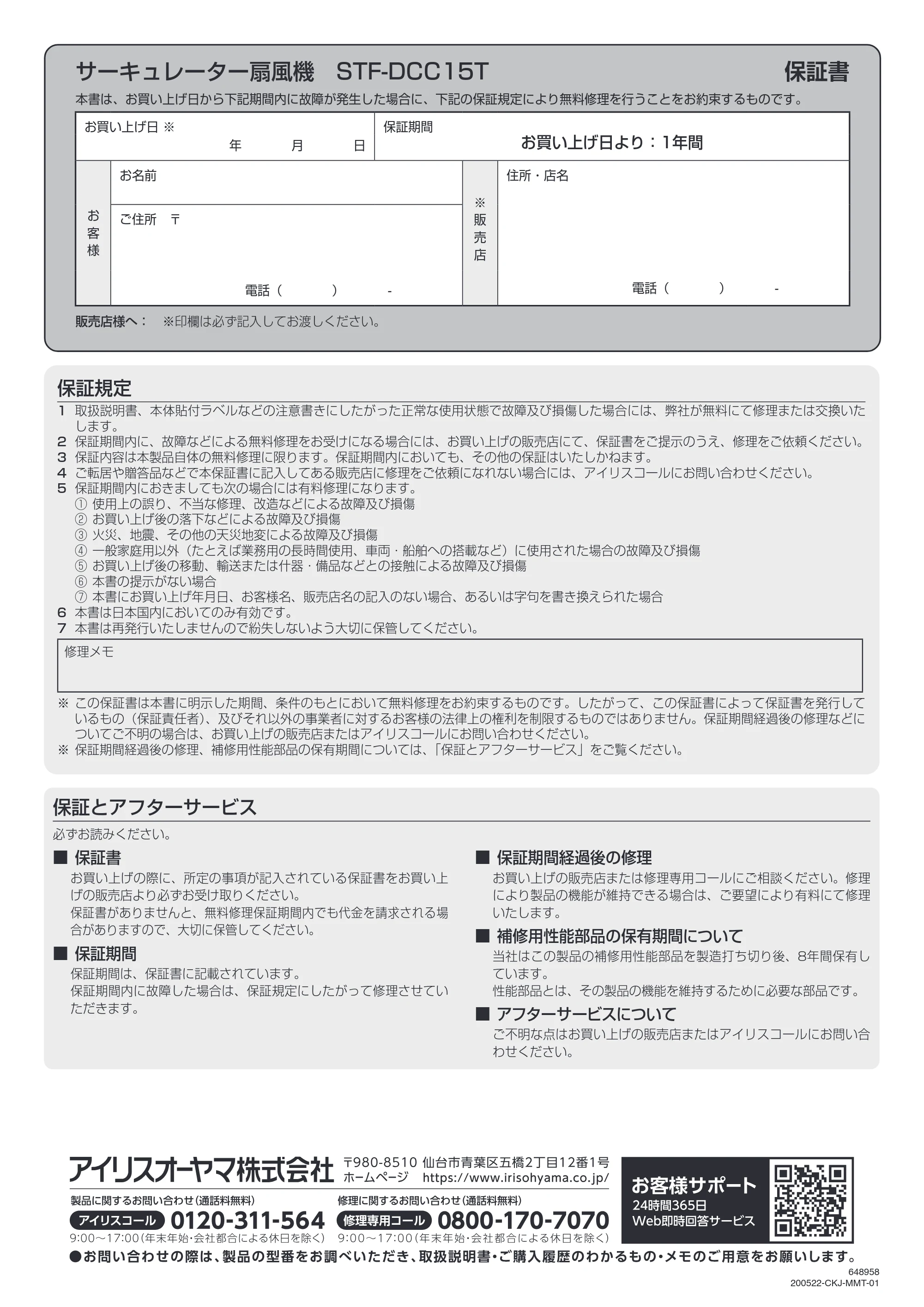 アイリスオーヤマ STF-DCC15T 取扱説明書 — 原本ページ — 16ページ