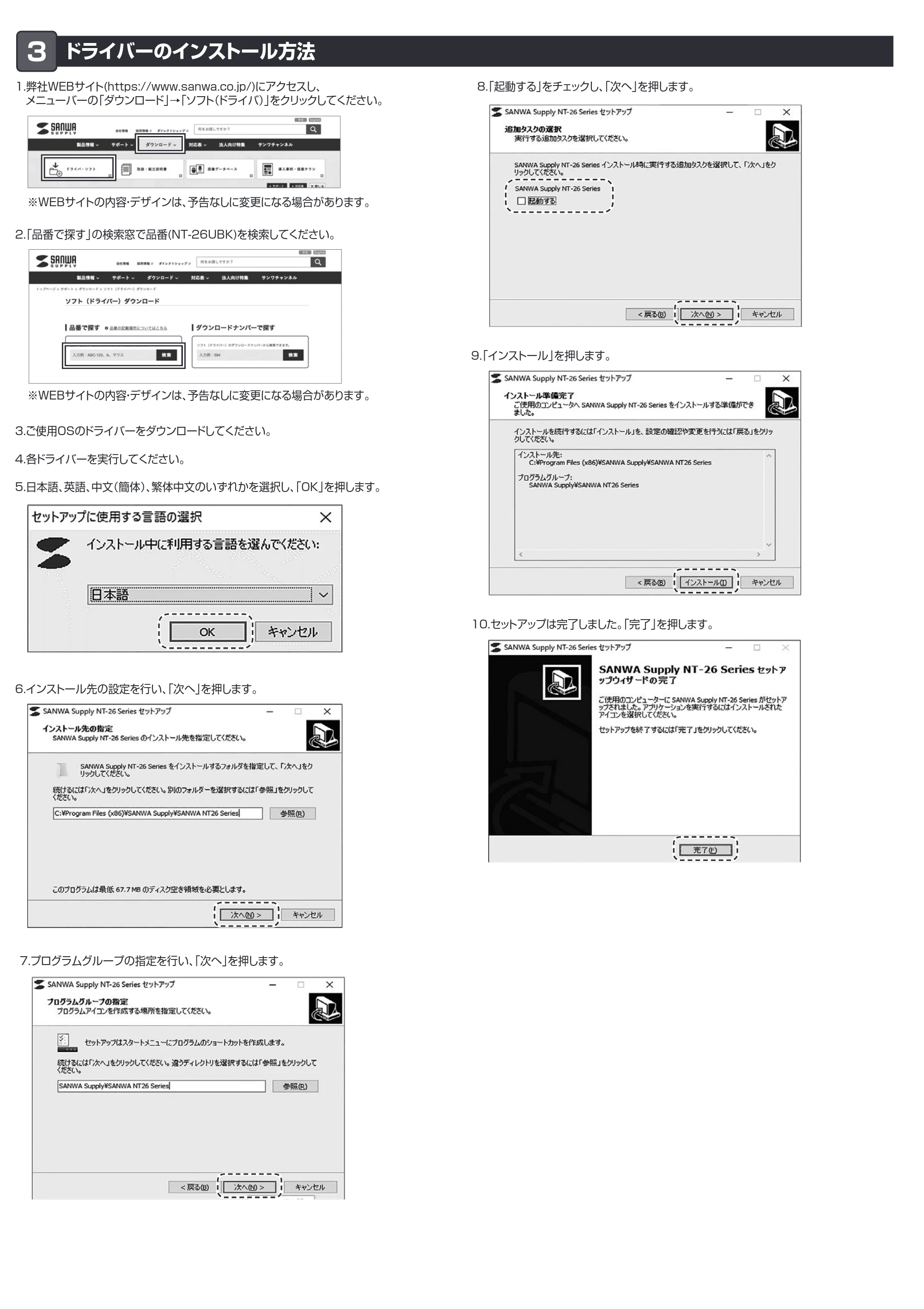 サンワサプライ NT-26UBK 取扱説明書 — 原本ページ — 2ページ