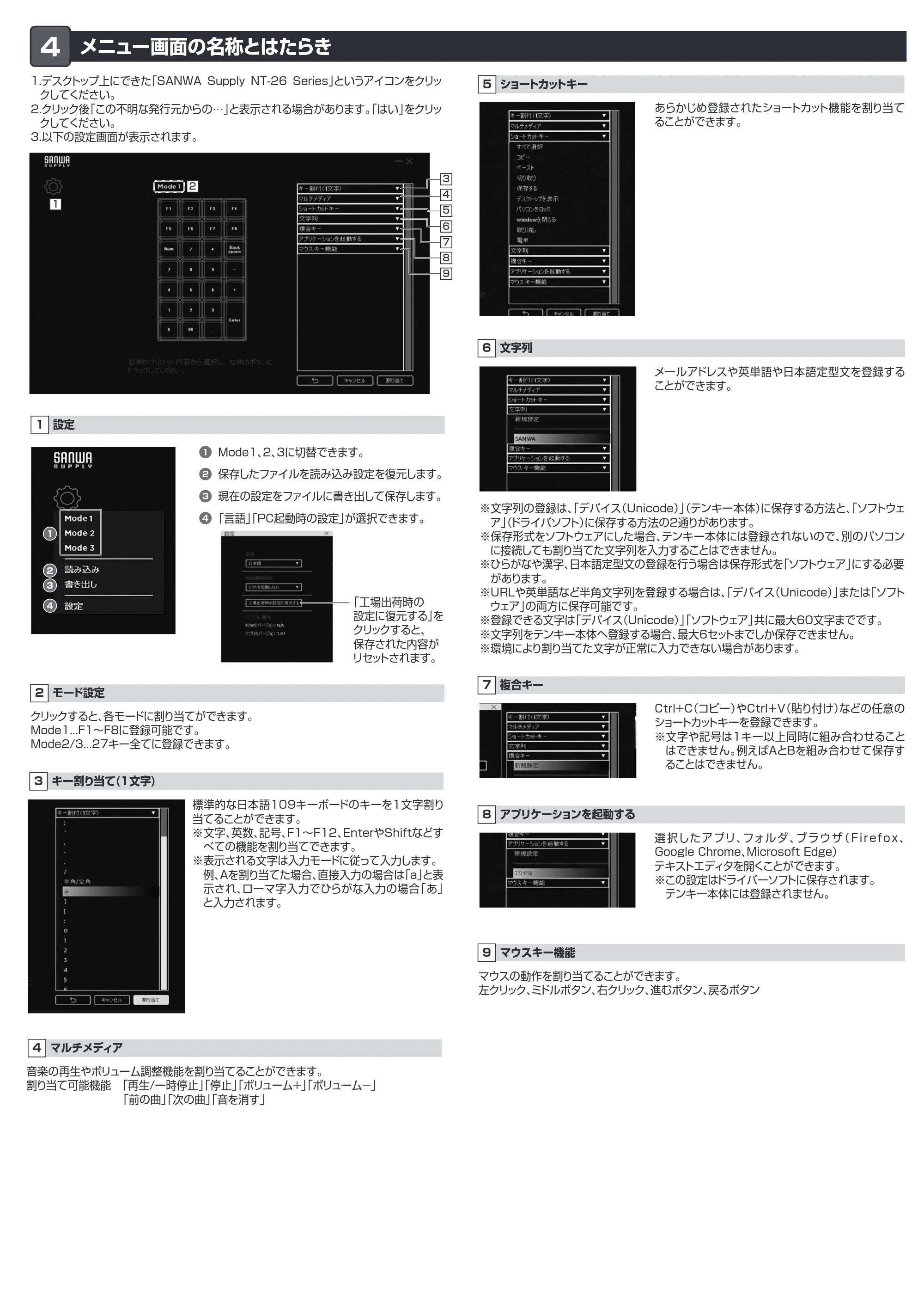 サンワサプライ NT-26UBK 取扱説明書 — 原本ページ — 3ページ
