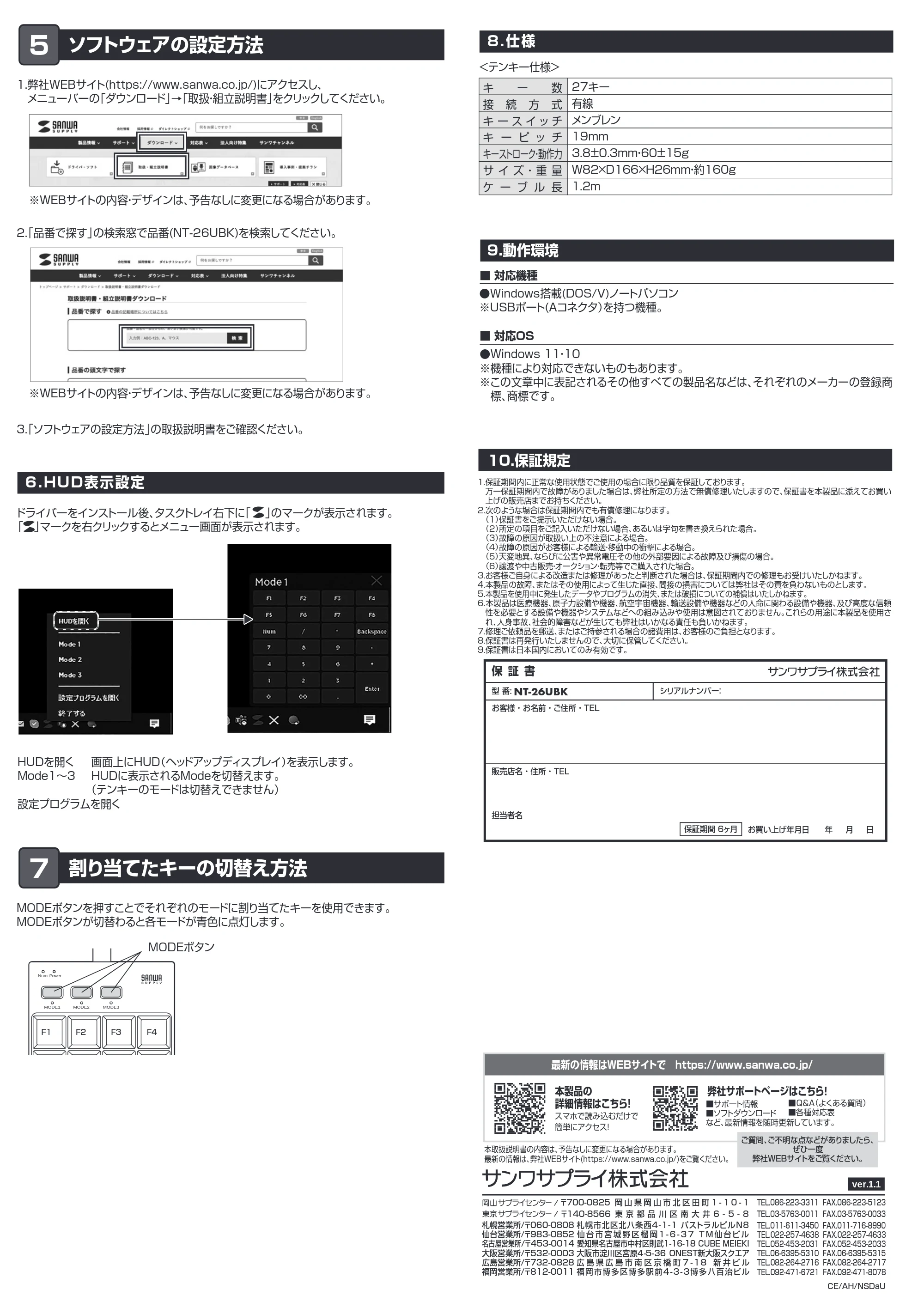 サンワサプライ NT-26UBK 取扱説明書 — 原本ページ — 4ページ