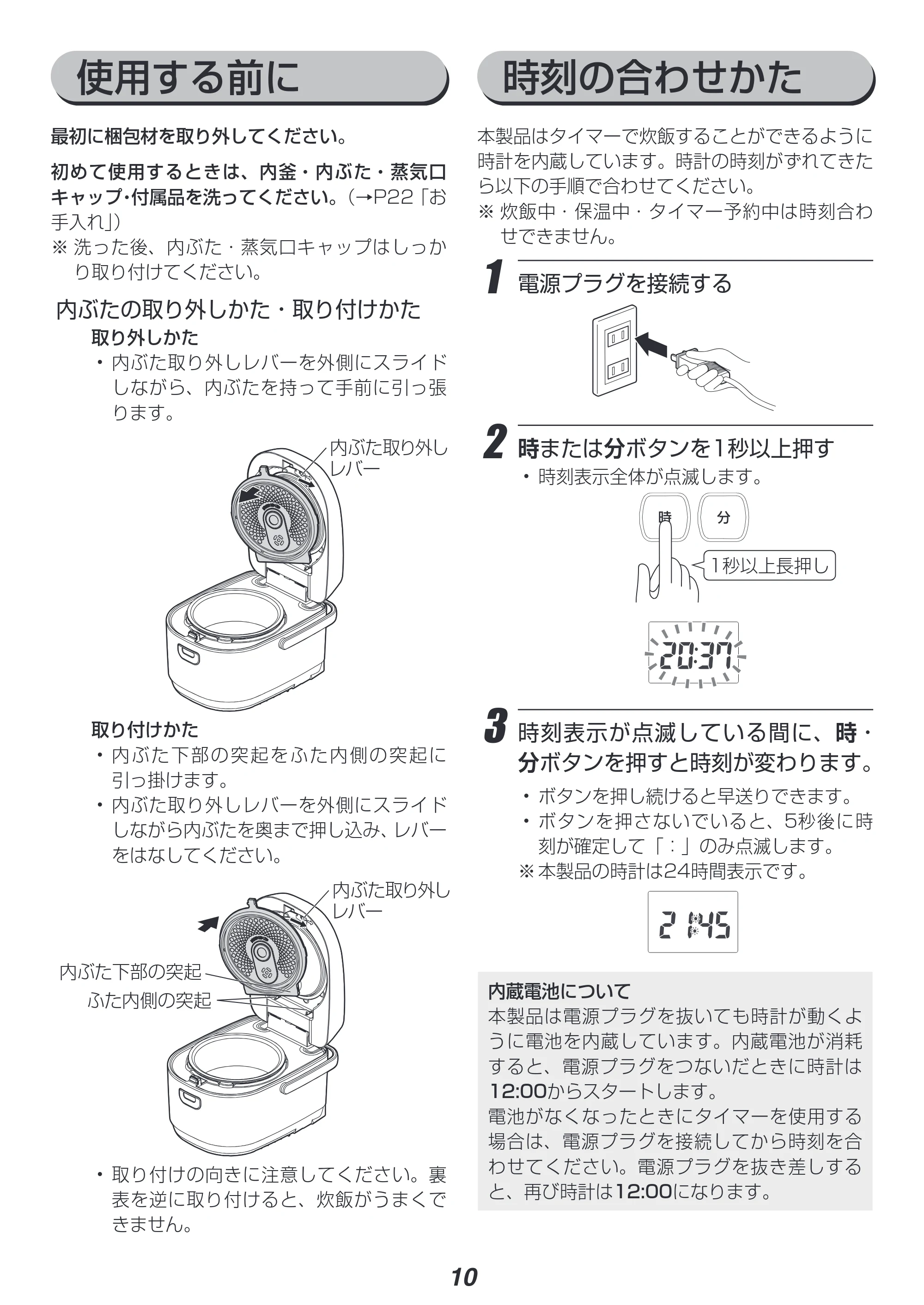 アイリスオーヤマ BLRC-IE30 取扱説明書 — 原本ページ — 10ページ