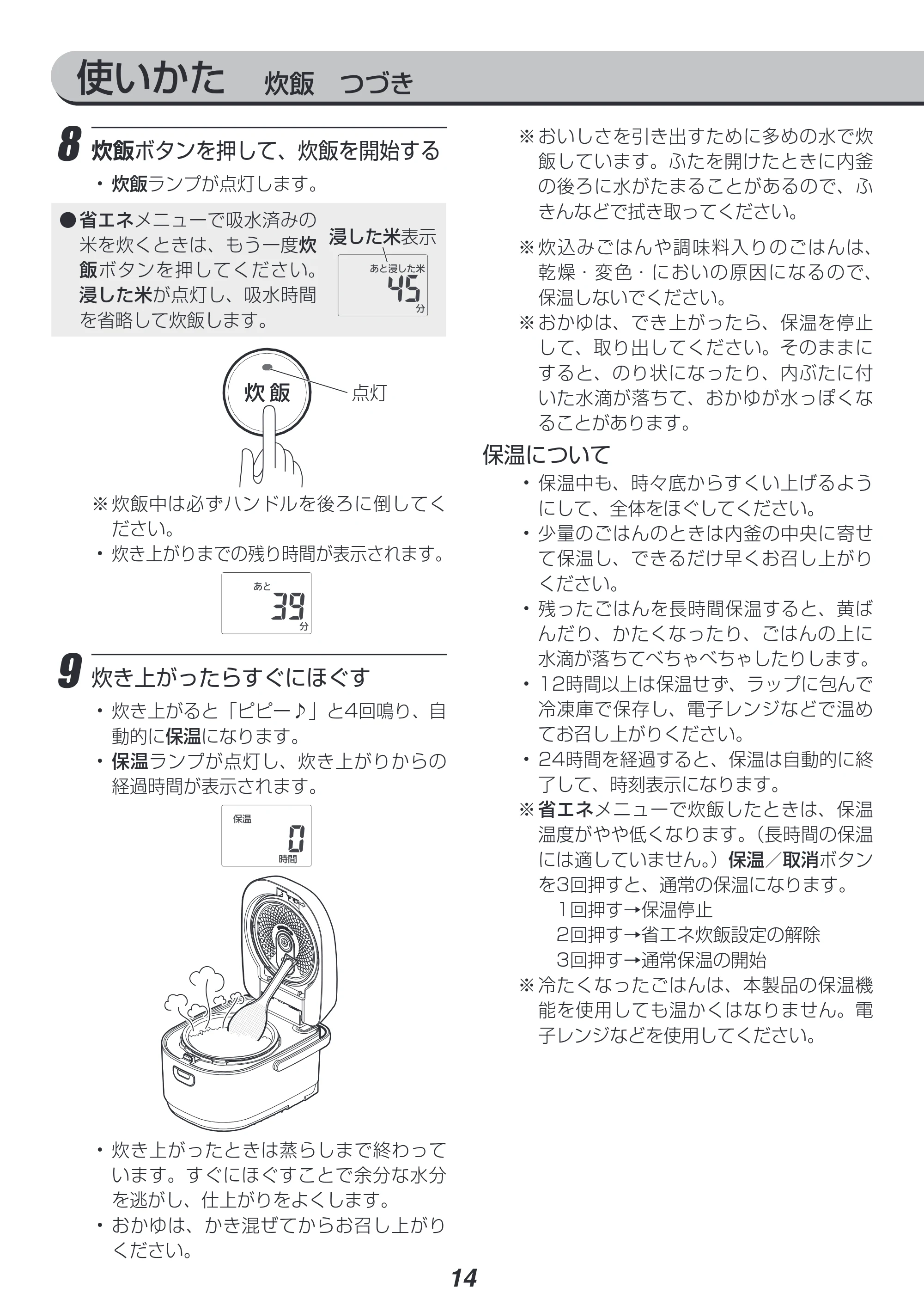 アイリスオーヤマ BLRC-IE30 取扱説明書 — 原本ページ — 14ページ