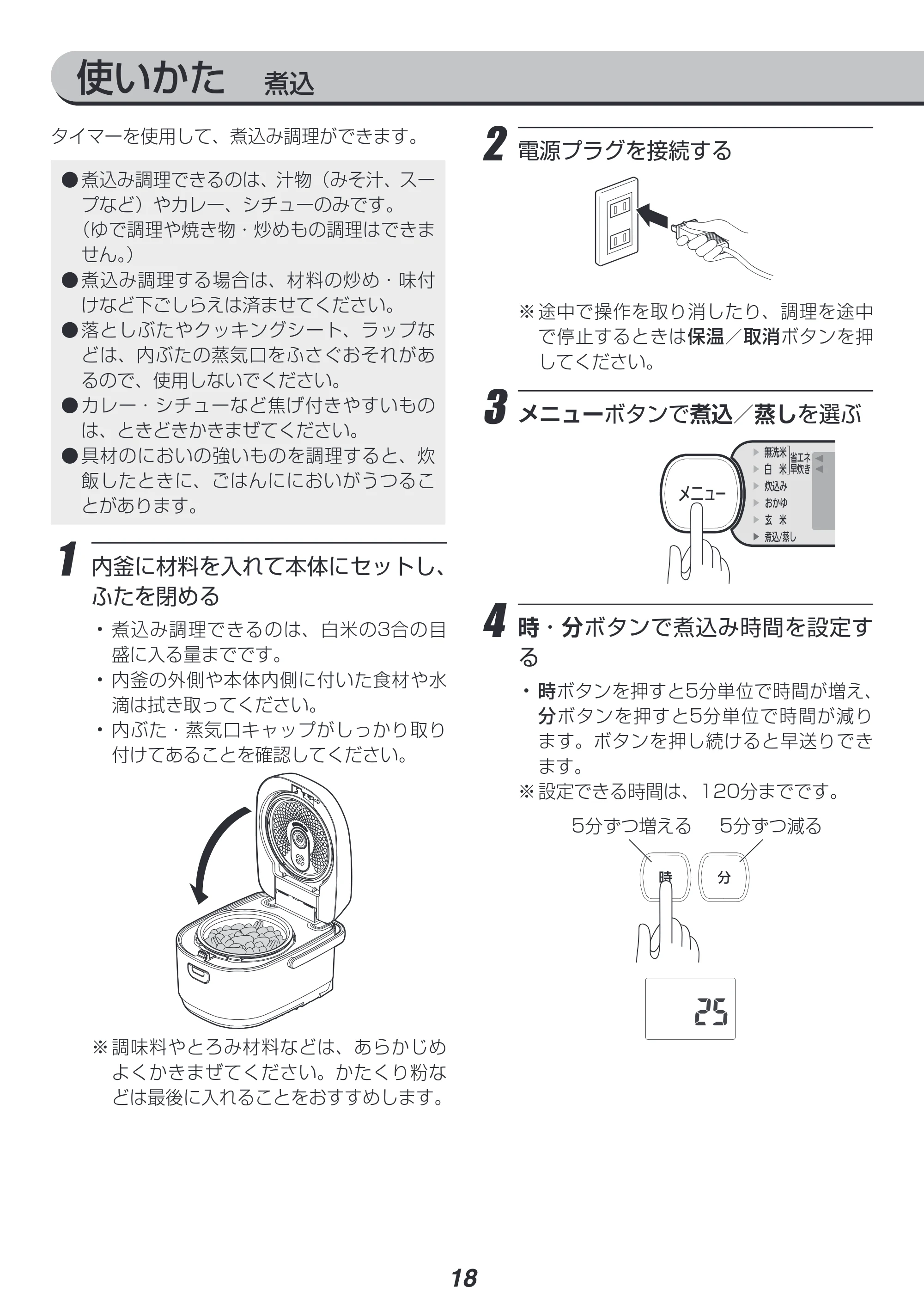 アイリスオーヤマ BLRC-IE30 取扱説明書 — 原本ページ — 18ページ