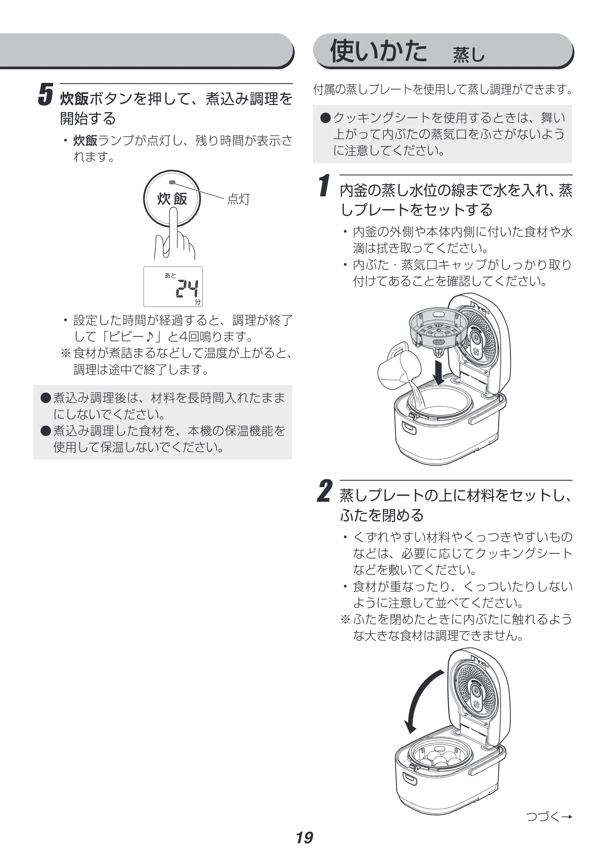 アイリスオーヤマ BLRC-IE30 取扱説明書 — 原本ページ — 19ページ
