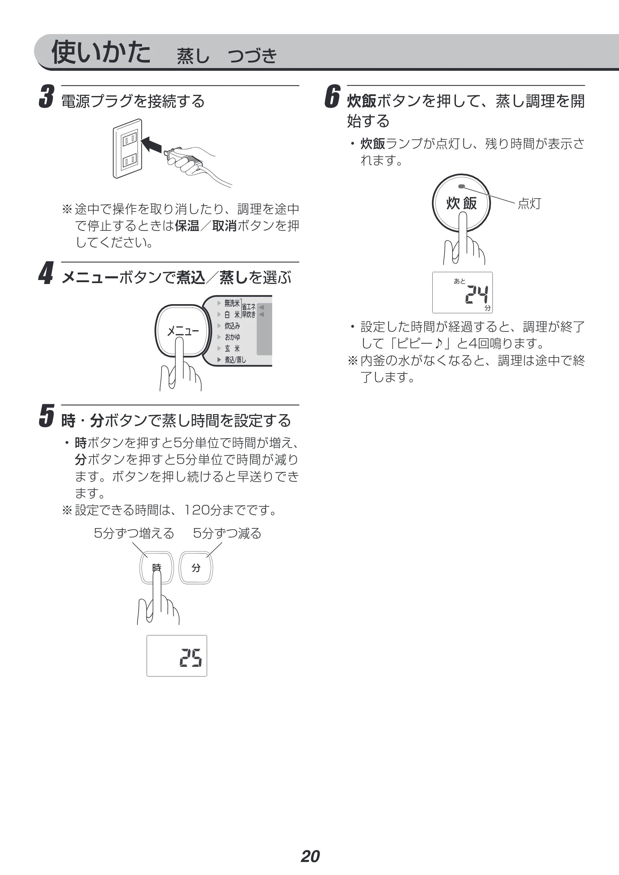 アイリスオーヤマ BLRC-IE30 取扱説明書 — 原本ページ — 20ページ