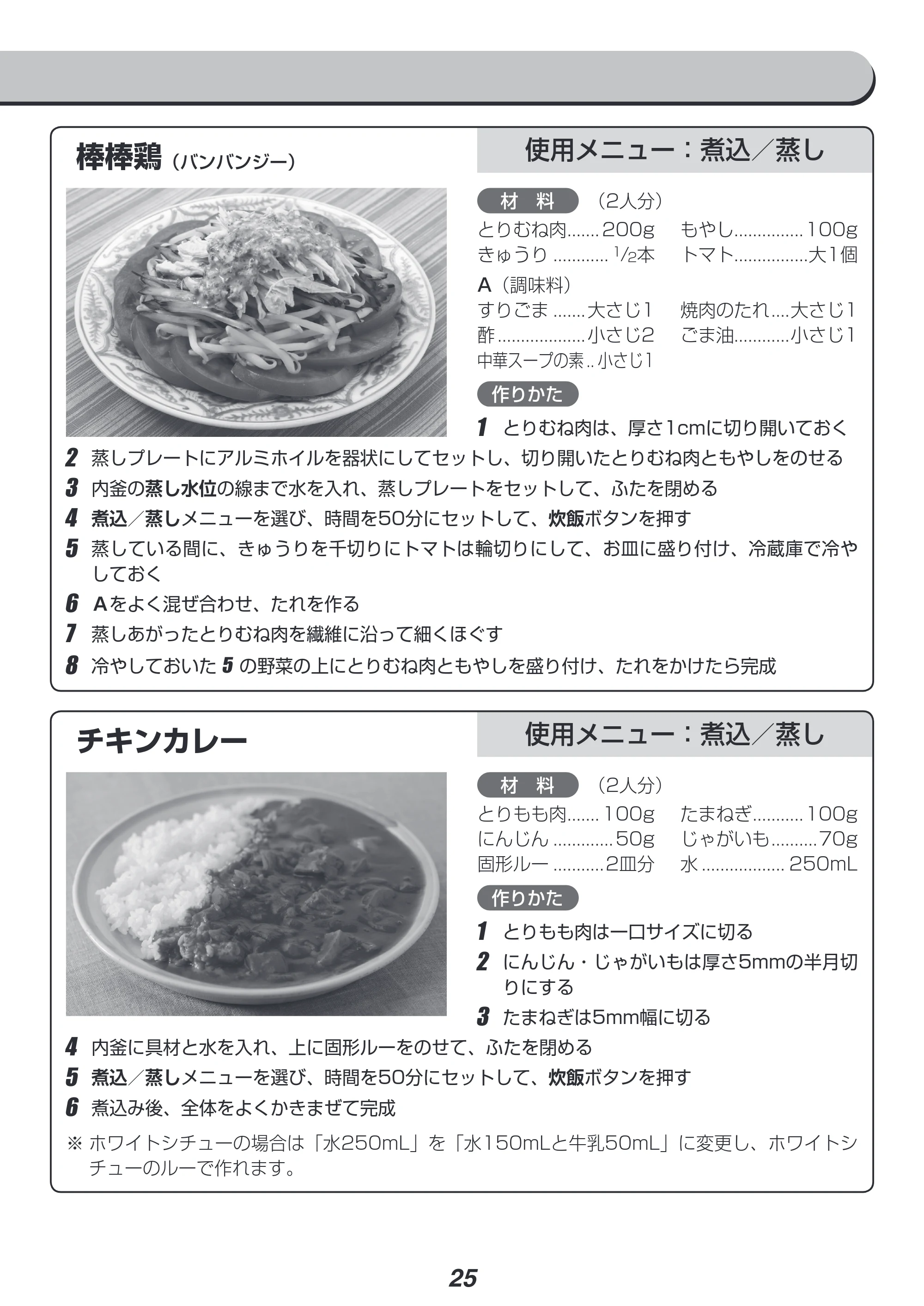 アイリスオーヤマ BLRC-IE30 取扱説明書 — 原本ページ — 25ページ