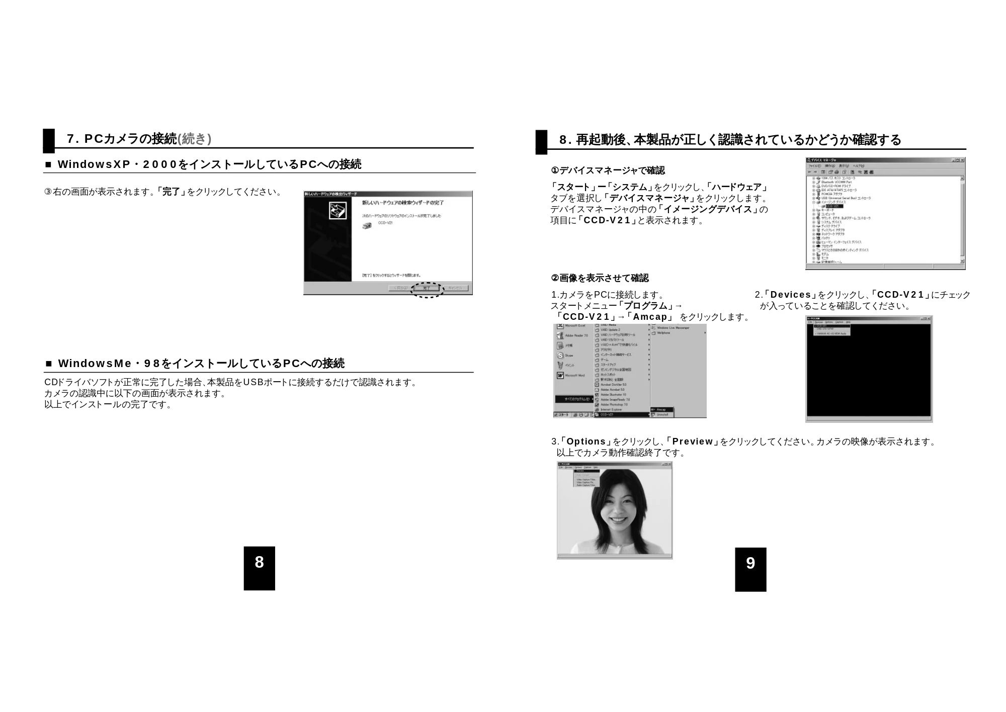 サンワサプライ CCD-V21SETW / CCD-V21SETSV 取扱説明書 — 原本ページ — 5ページ
