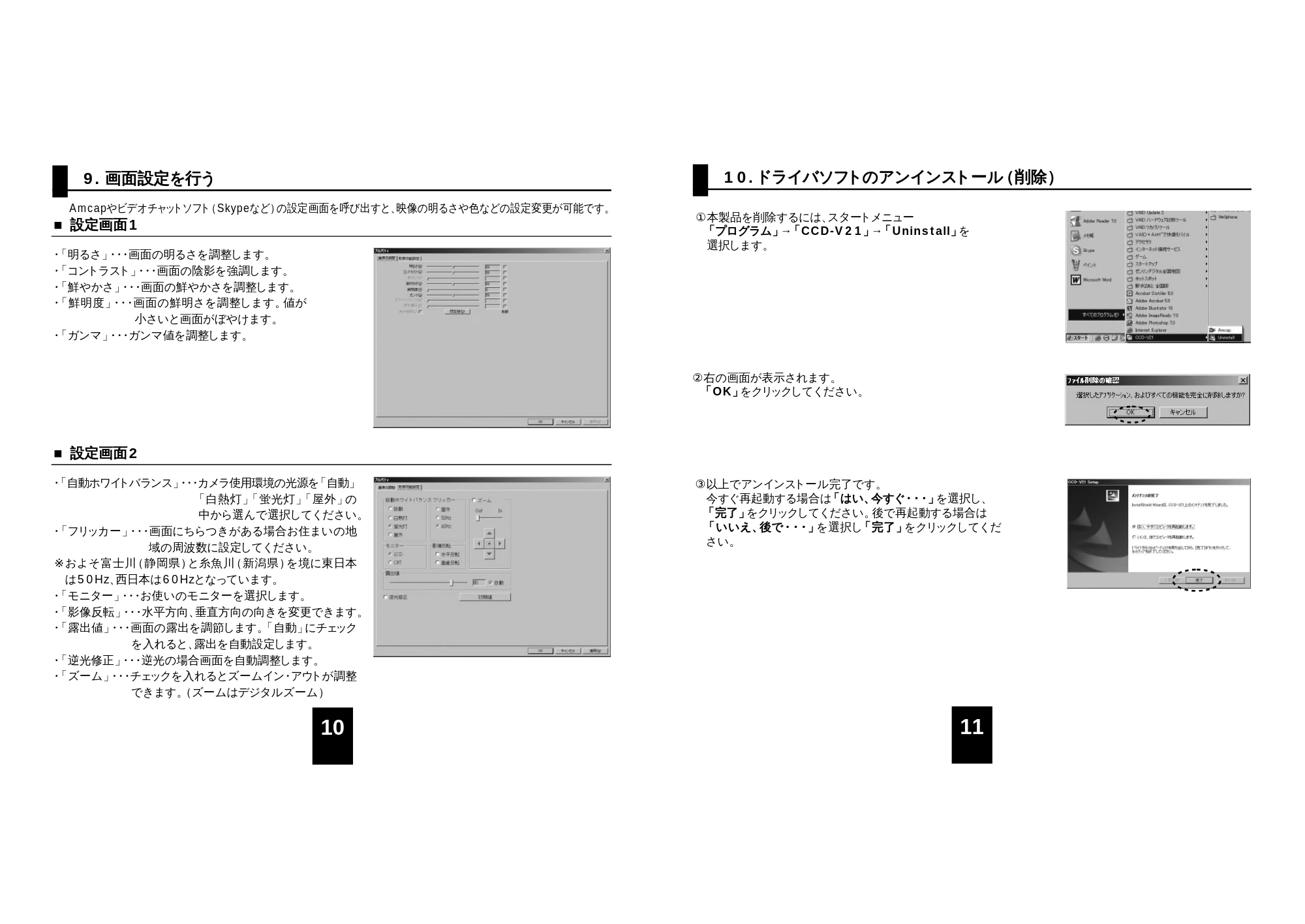 サンワサプライ CCD-V21SETW / CCD-V21SETSV 取扱説明書 — 原本ページ — 6ページ