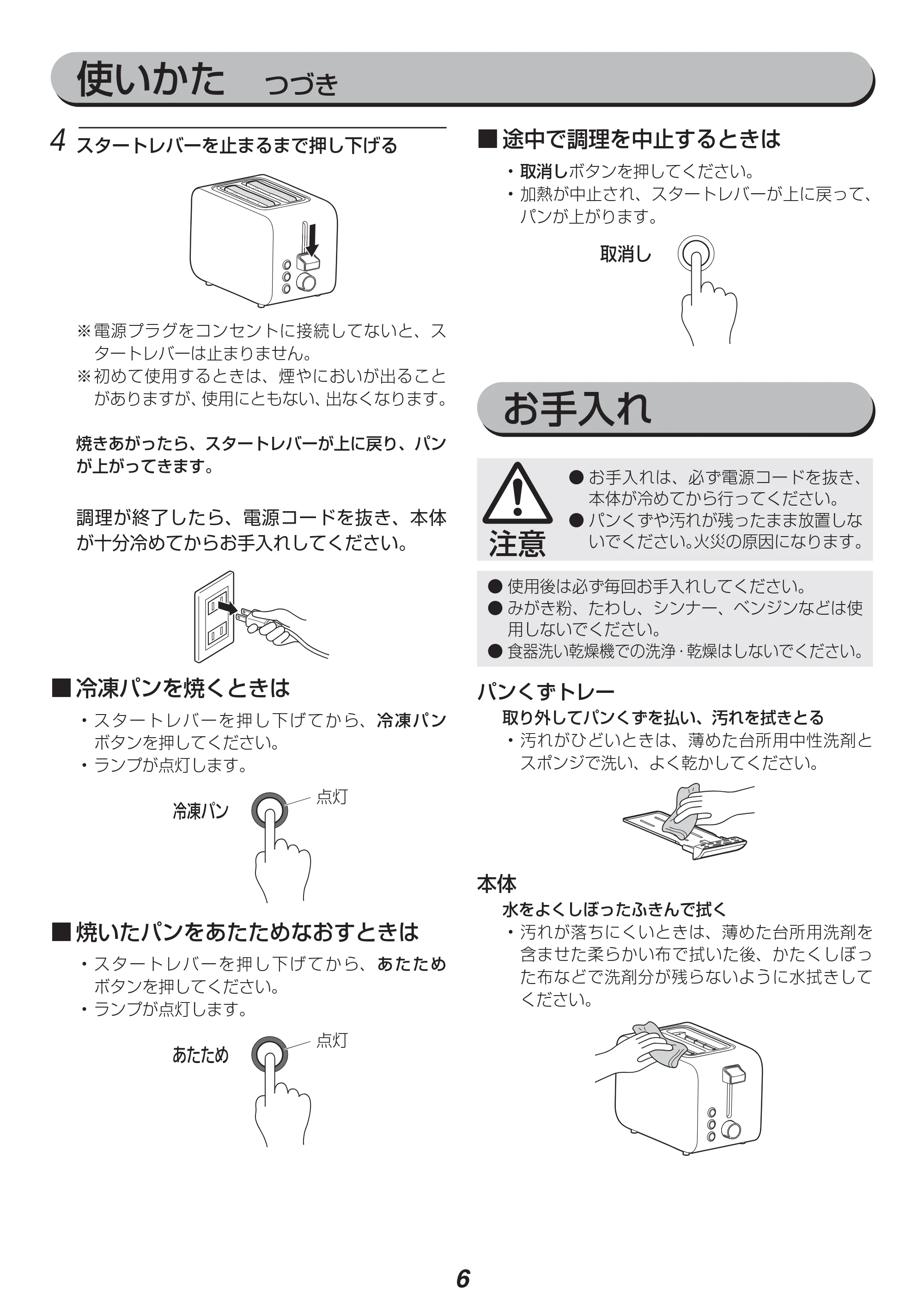 アイリスオーヤマ IPT-850 取扱説明書 — 原本ページ — 6ページ