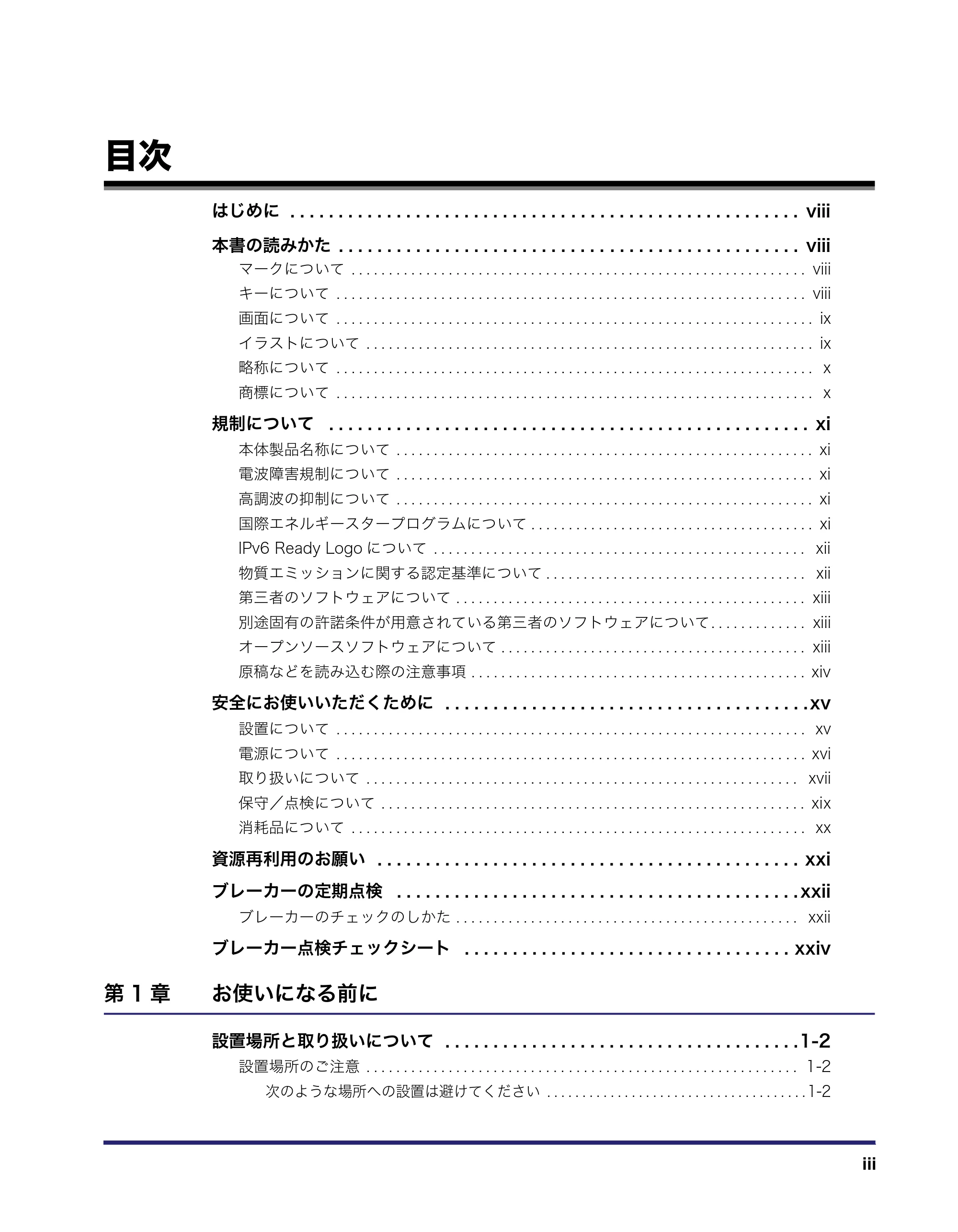 キヤノン LBP4510 操作ガイド 2012年4月17日公開（PDF：19.6MB） — 目次 — 原本ページ — 5ページ