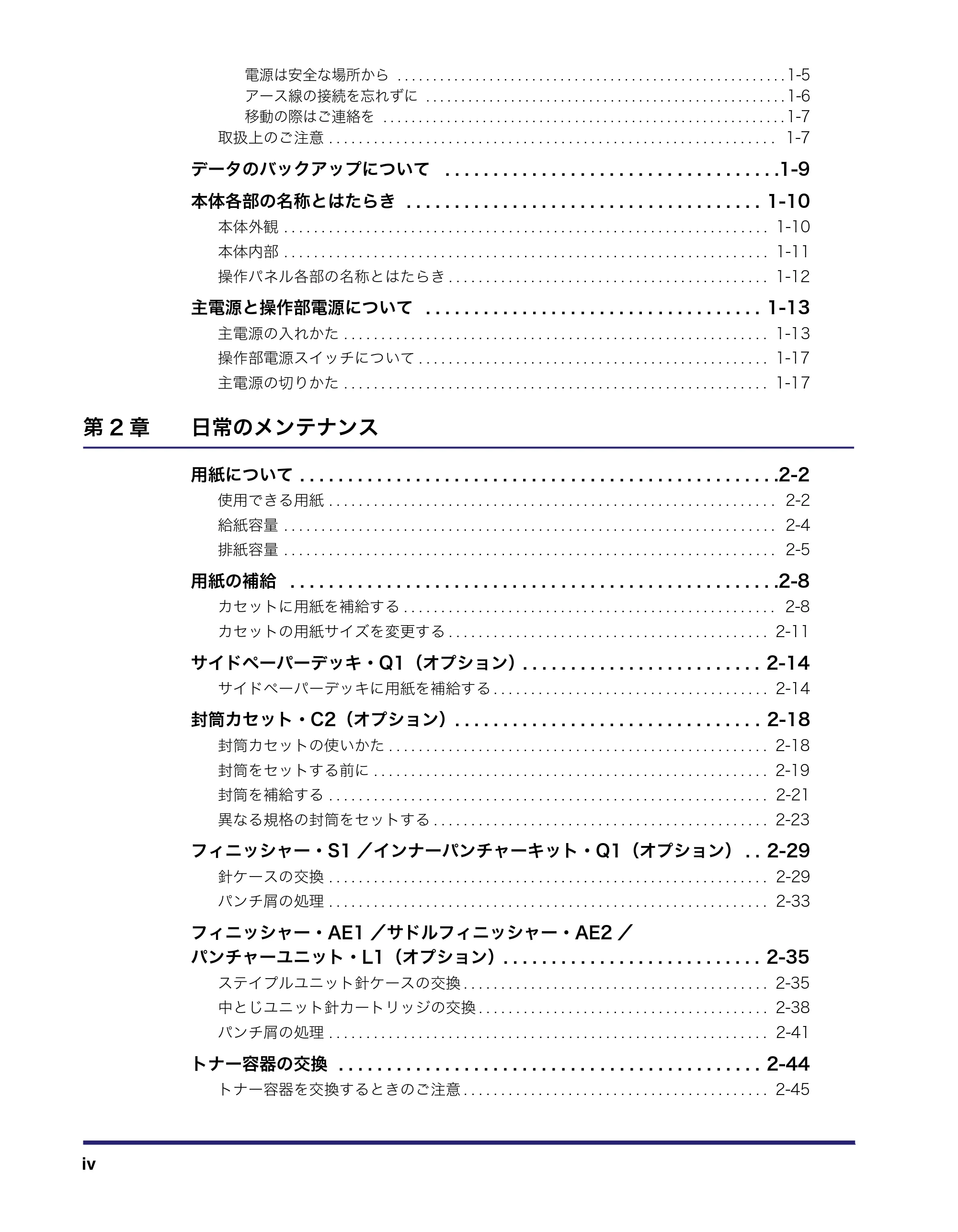 キヤノン LBP4510 操作ガイド 2012年4月17日公開（PDF：19.6MB） — 原本ページ — 6ページ