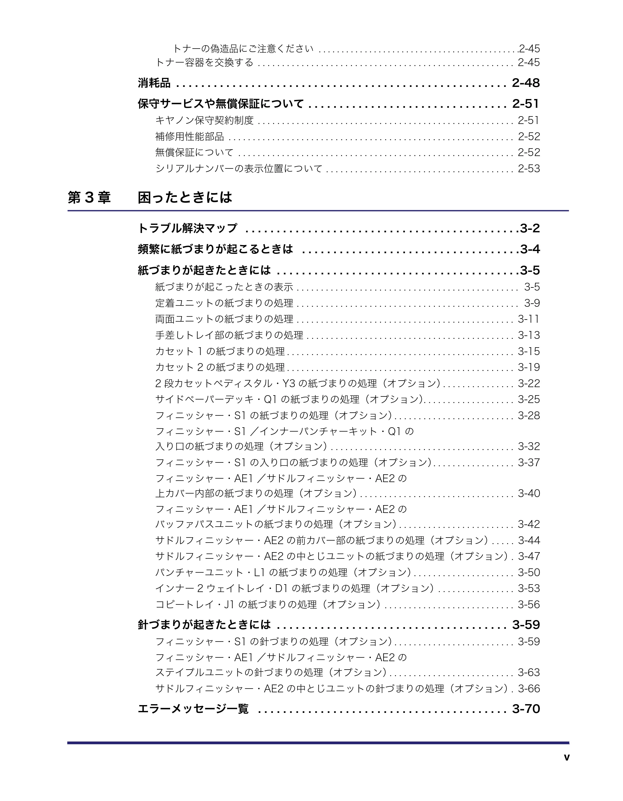 キヤノン LBP4510 操作ガイド 2012年4月17日公開（PDF：19.6MB） — 原本ページ — 7ページ
