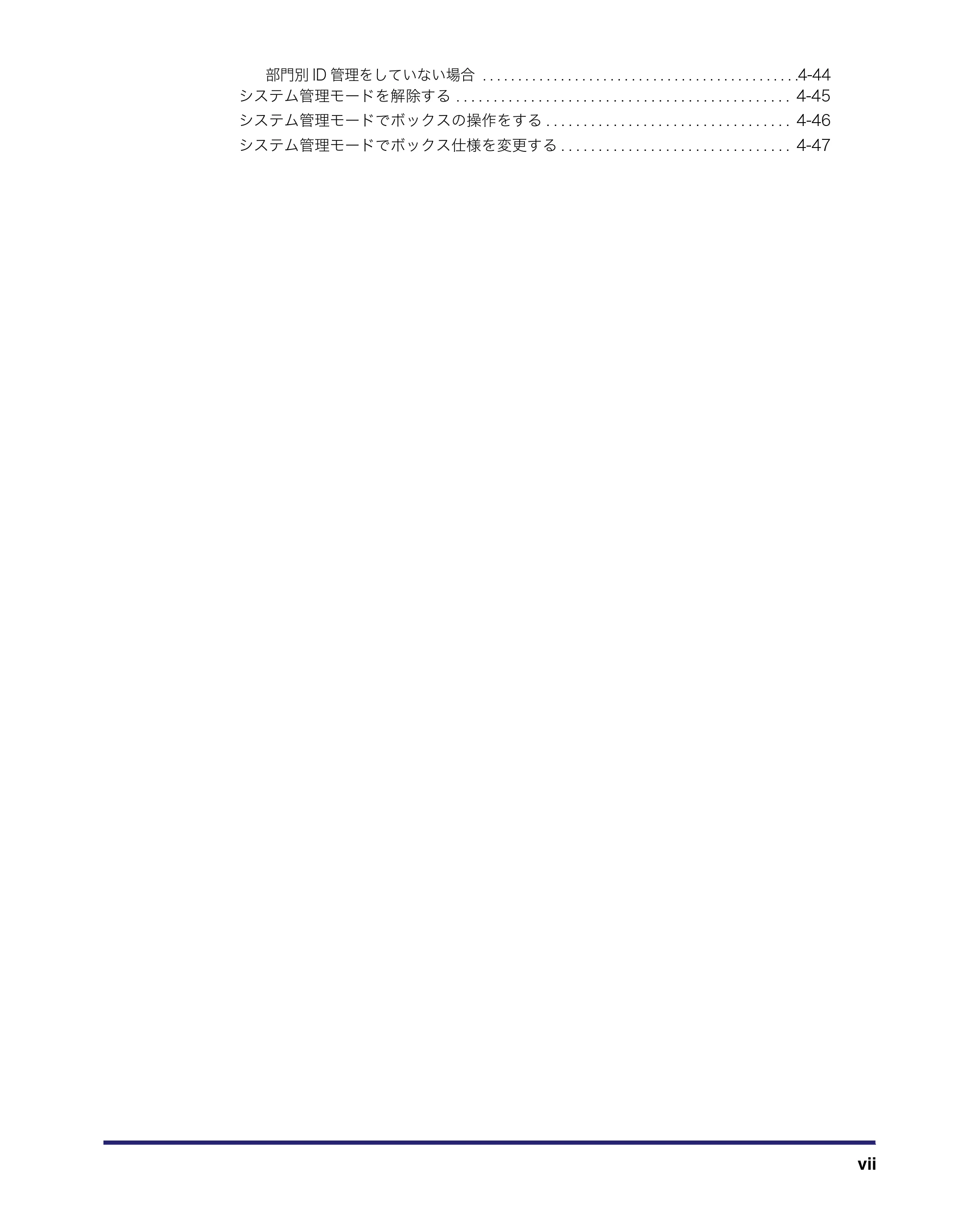 キヤノン LBP4510 操作ガイド 2012年4月17日公開（PDF：19.6MB） — 原本ページ — 9ページ