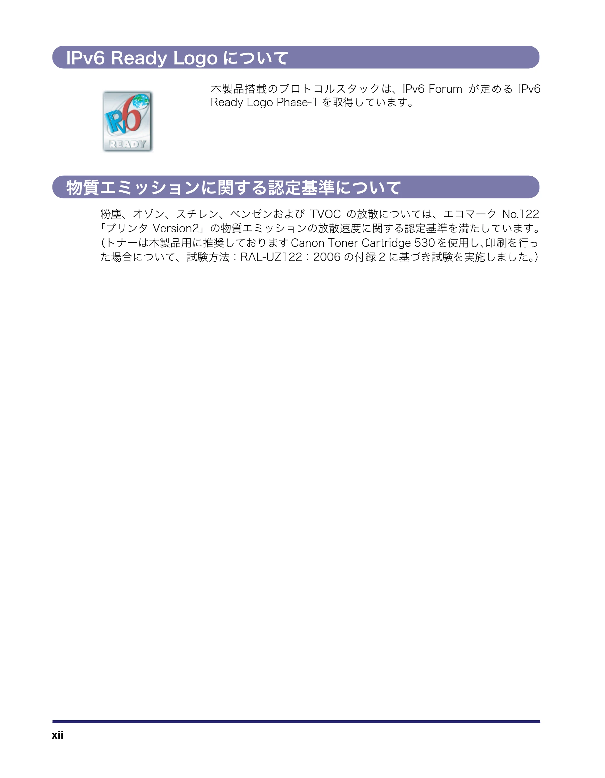 キヤノン LBP4510 操作ガイド 2012年4月17日公開（PDF：19.6MB） — IPv6 Ready Logoについて — 原本ページ — 14ページ
