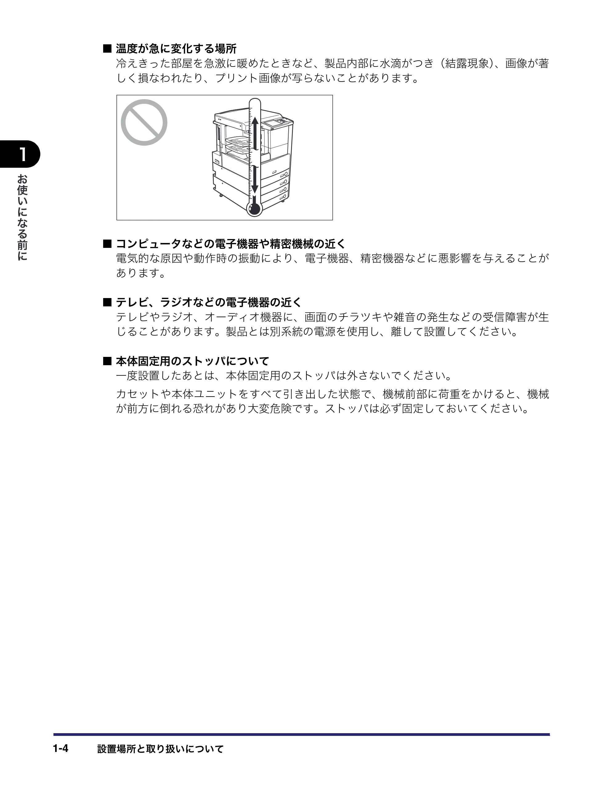 キヤノン LBP4510 操作ガイド 2012年4月17日公開（PDF：19.6MB） — 原本ページ — 30ページ