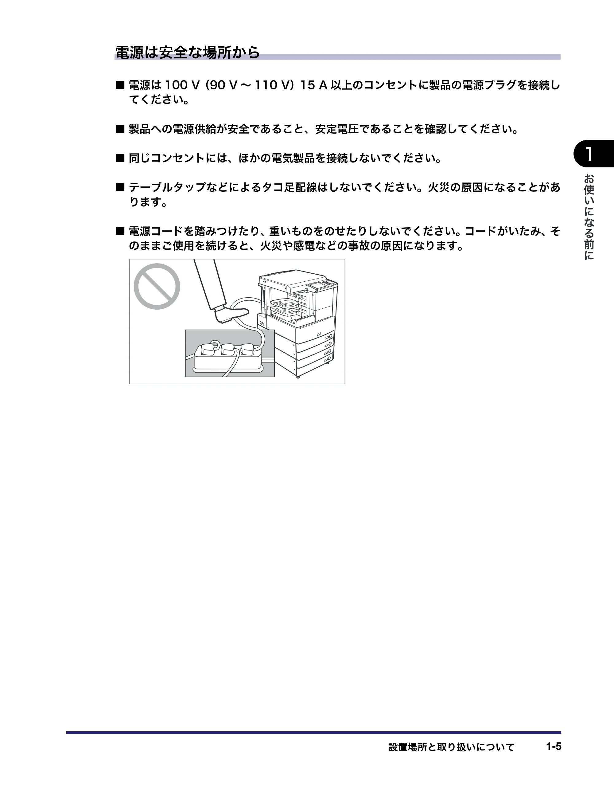 キヤノン LBP4510 操作ガイド 2012年4月17日公開（PDF：19.6MB） — 原本ページ — 31ページ
